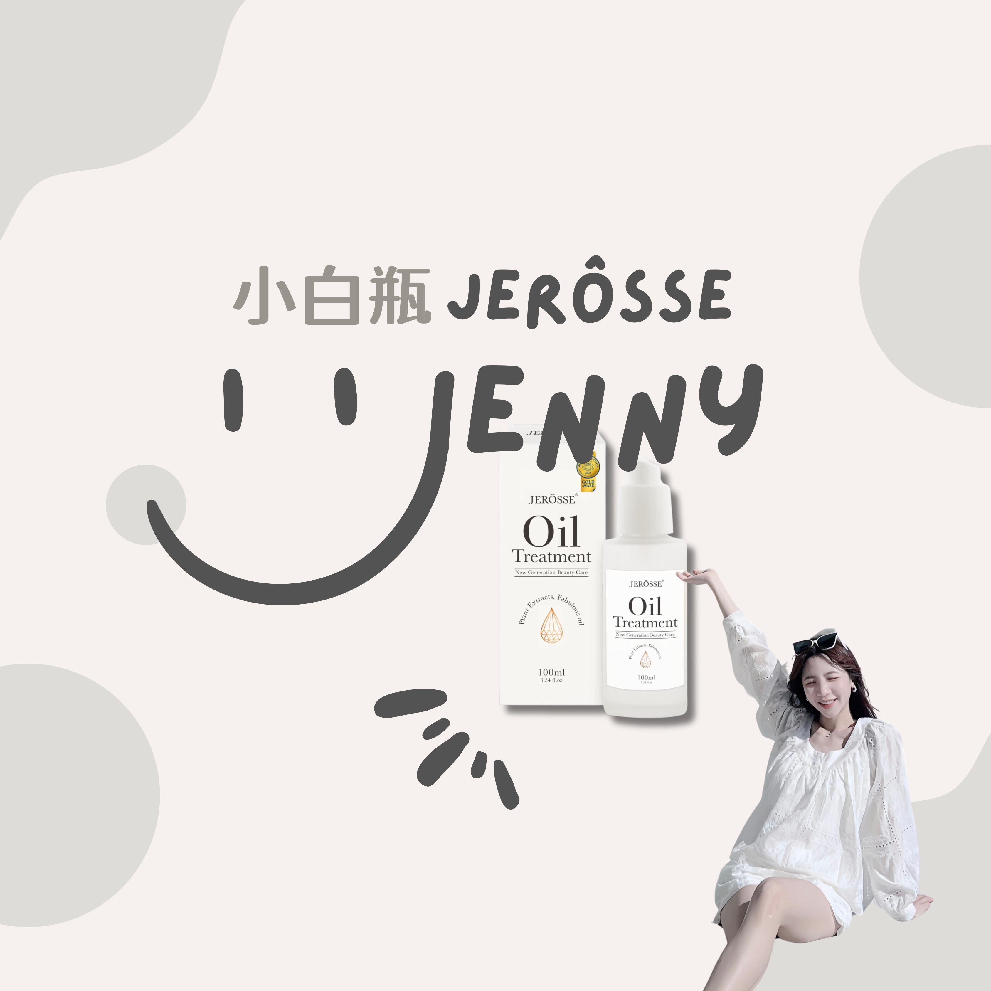 ☁急救小白瓶｜身體油｜從頭到腳都可以擦