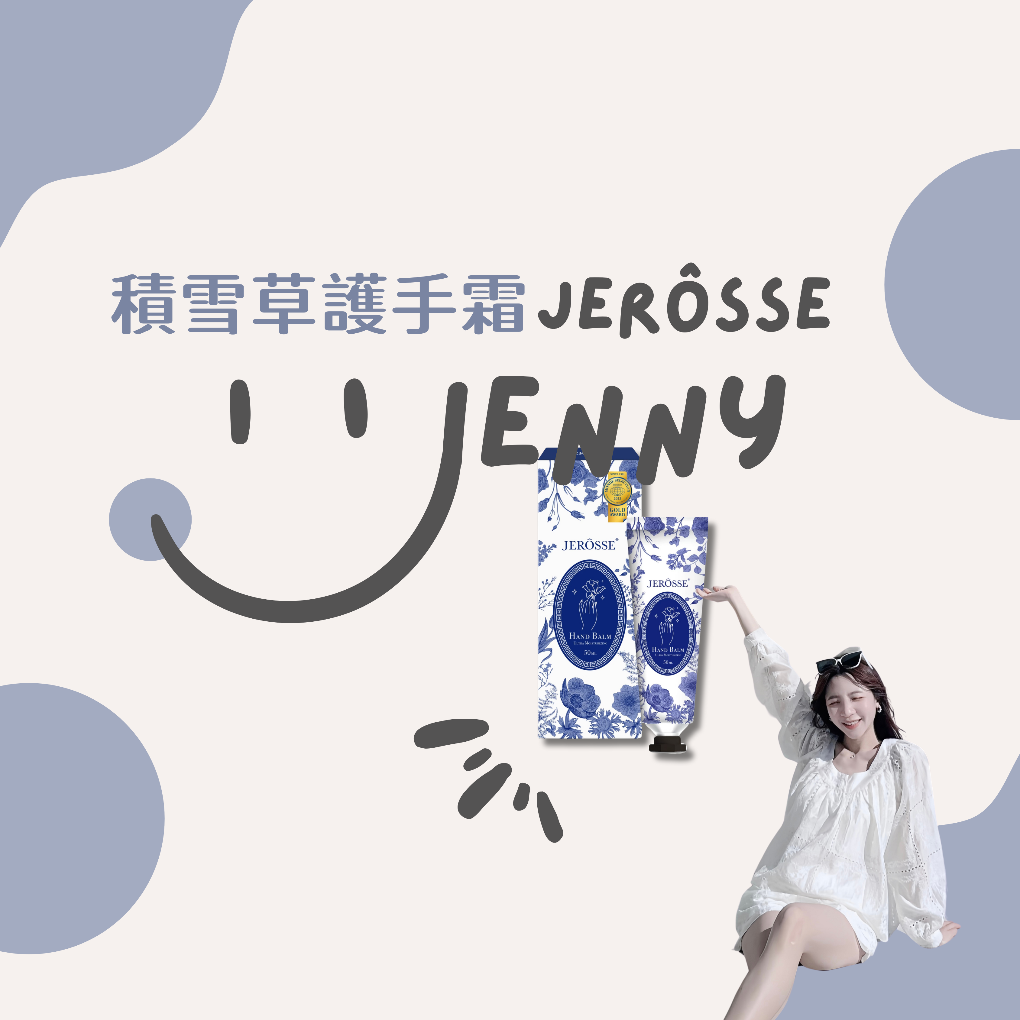 🤲🏻積雪草護手霜｜可以當乳液