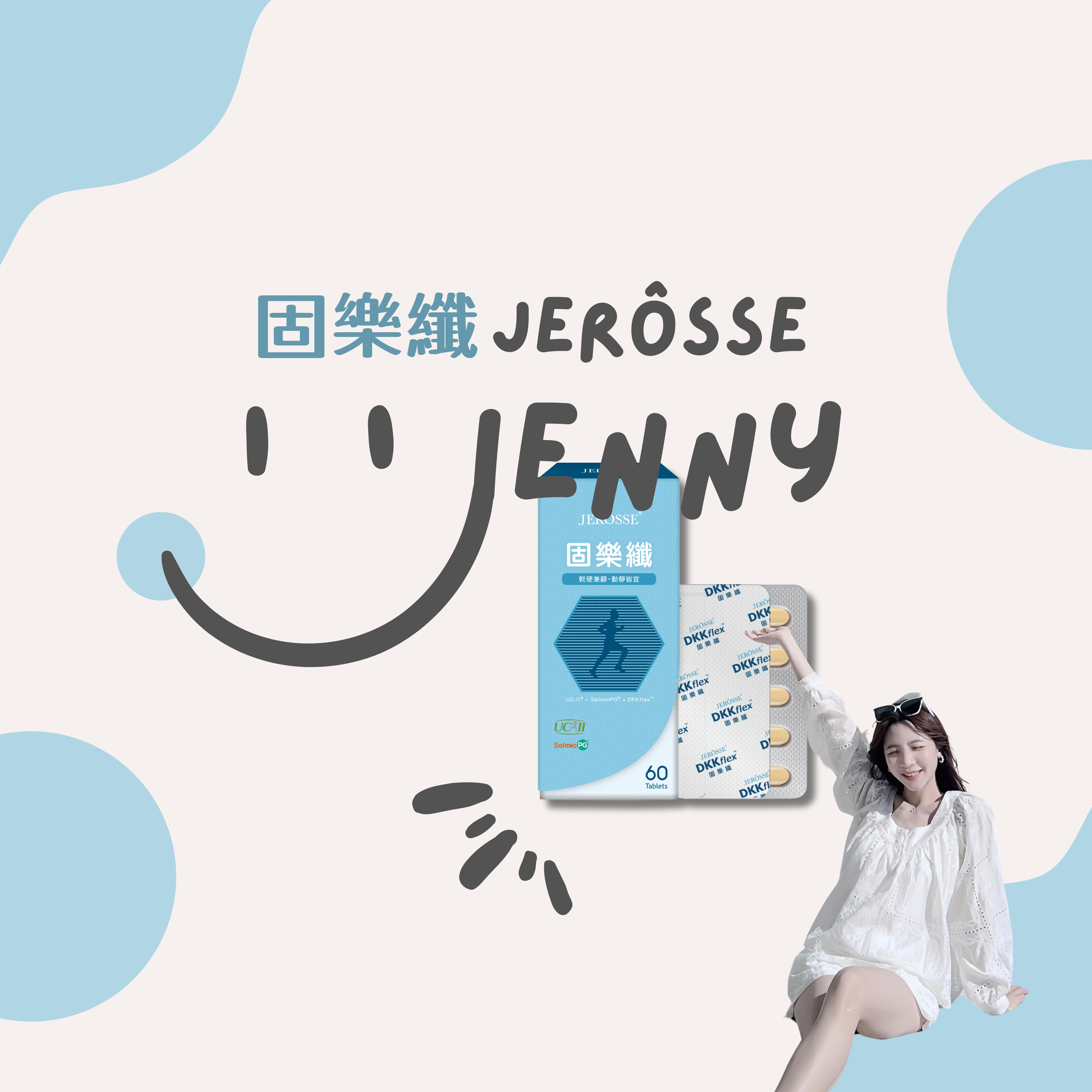 🐳固樂纖｜骨頭保健｜補鈣