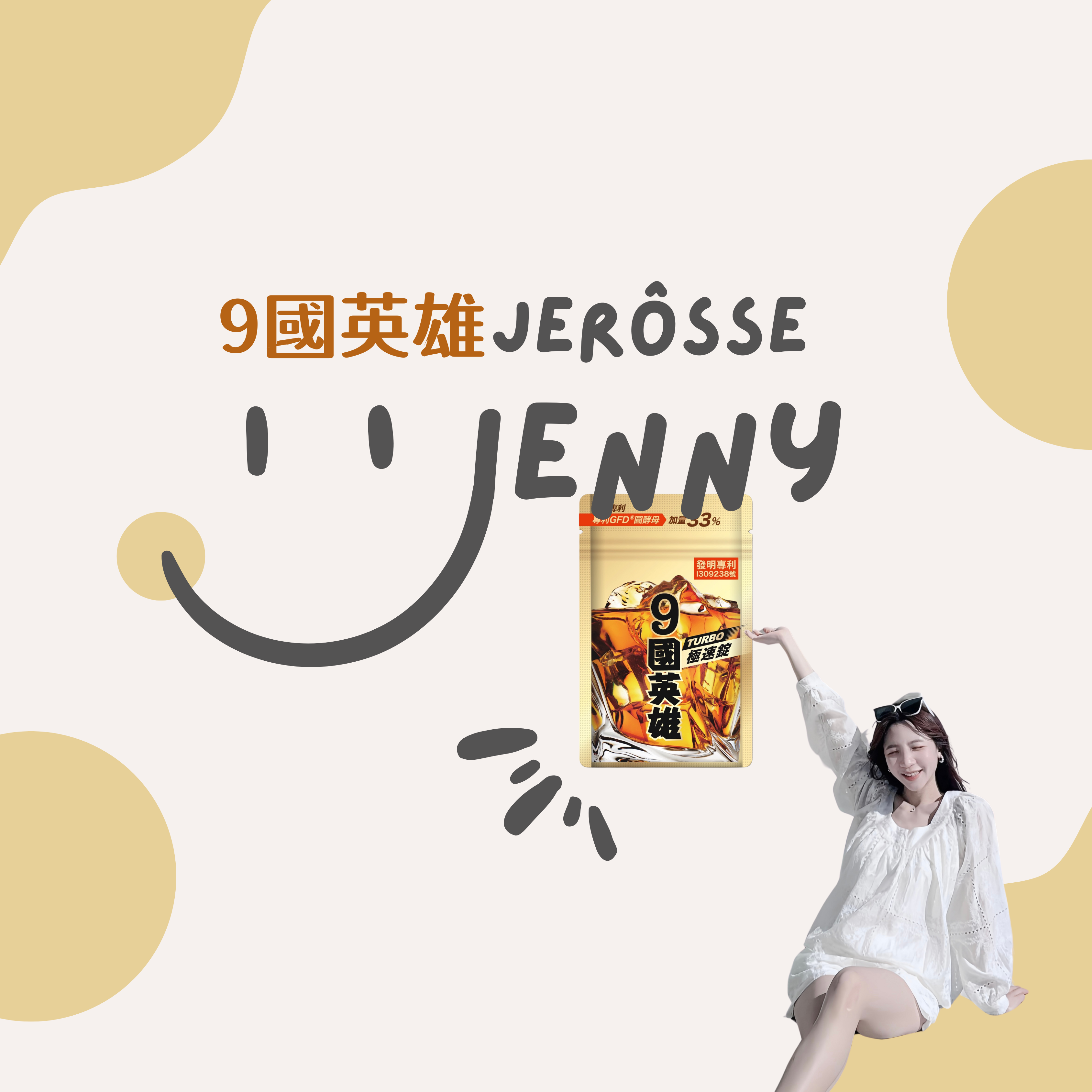 🍺九國英雄極速錠𝐓𝐔𝐑𝐁𝐎｜護肝｜酒局推薦