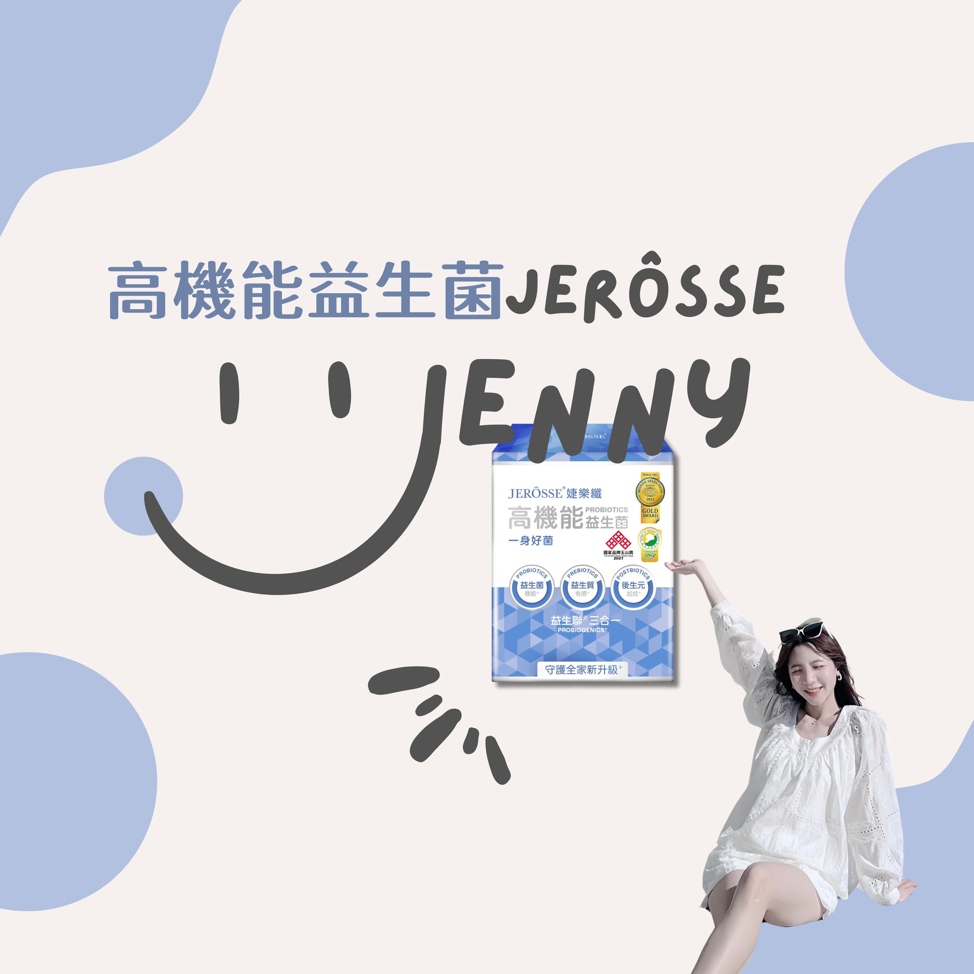 🌍益生菌｜專利菌種｜專屬菌種編號