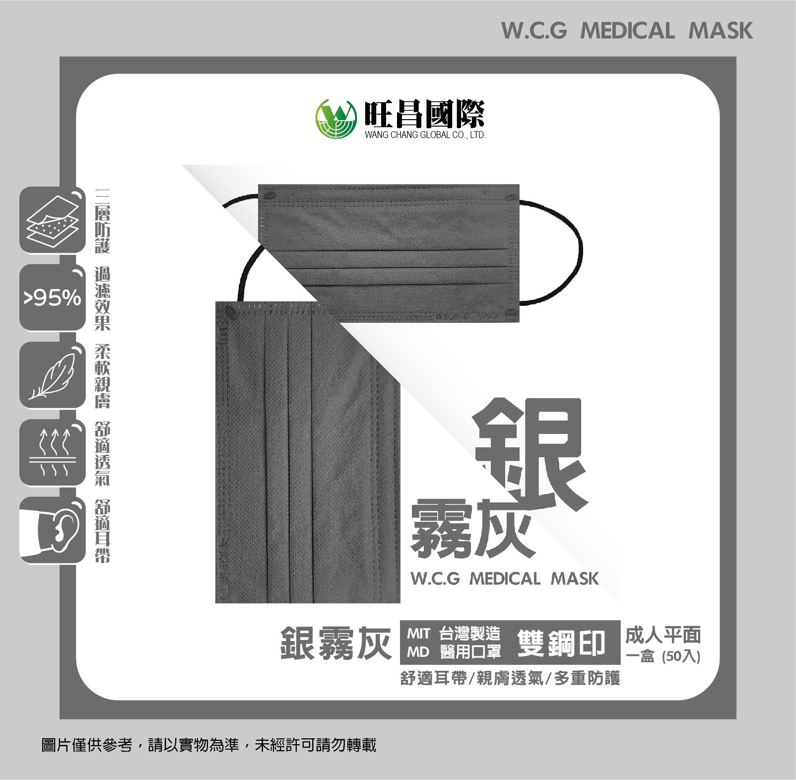 銀霧灰 / 成人平面（50入一盒）