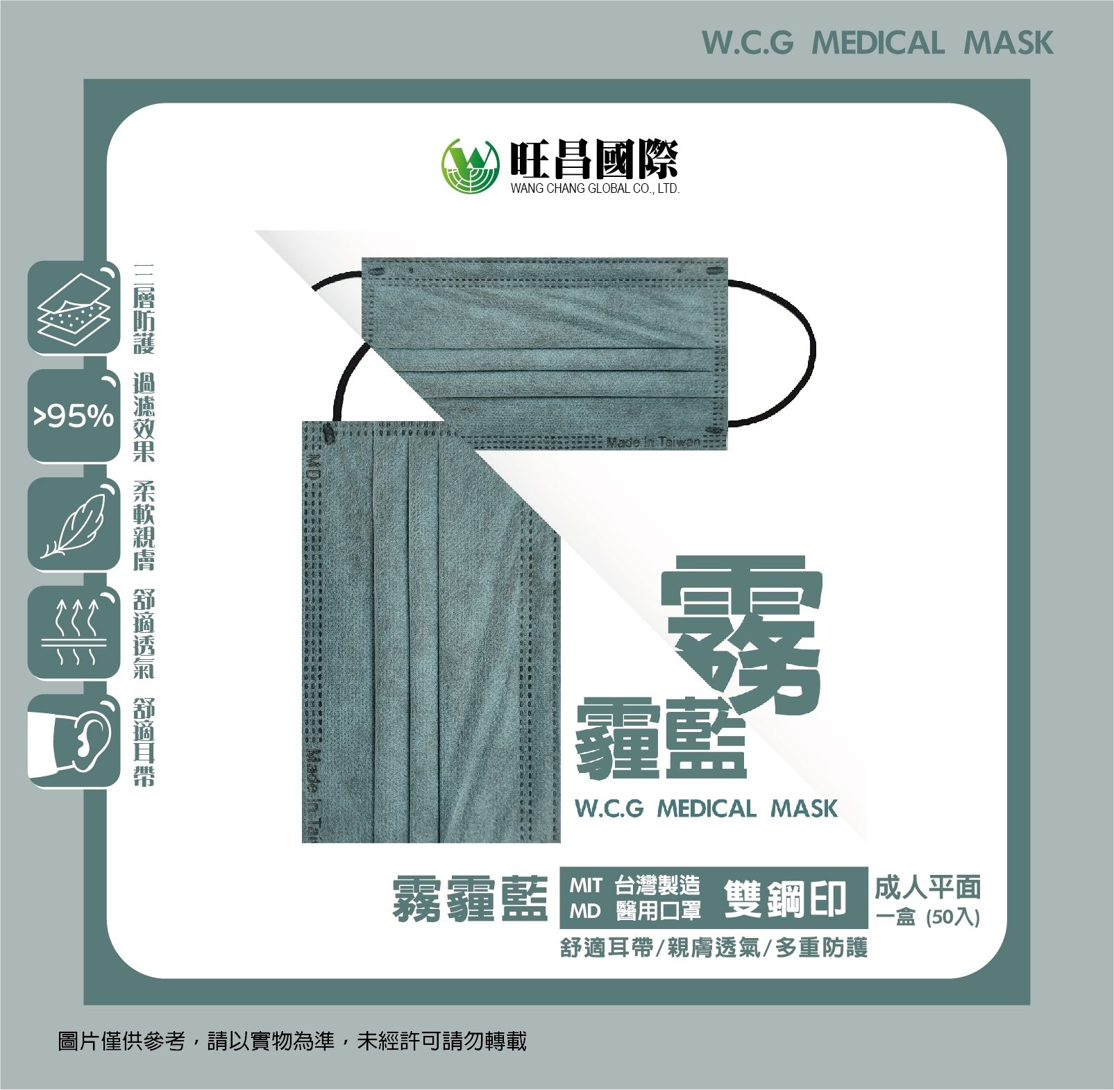 霧埋藍 / 成人平面（50入一盒）