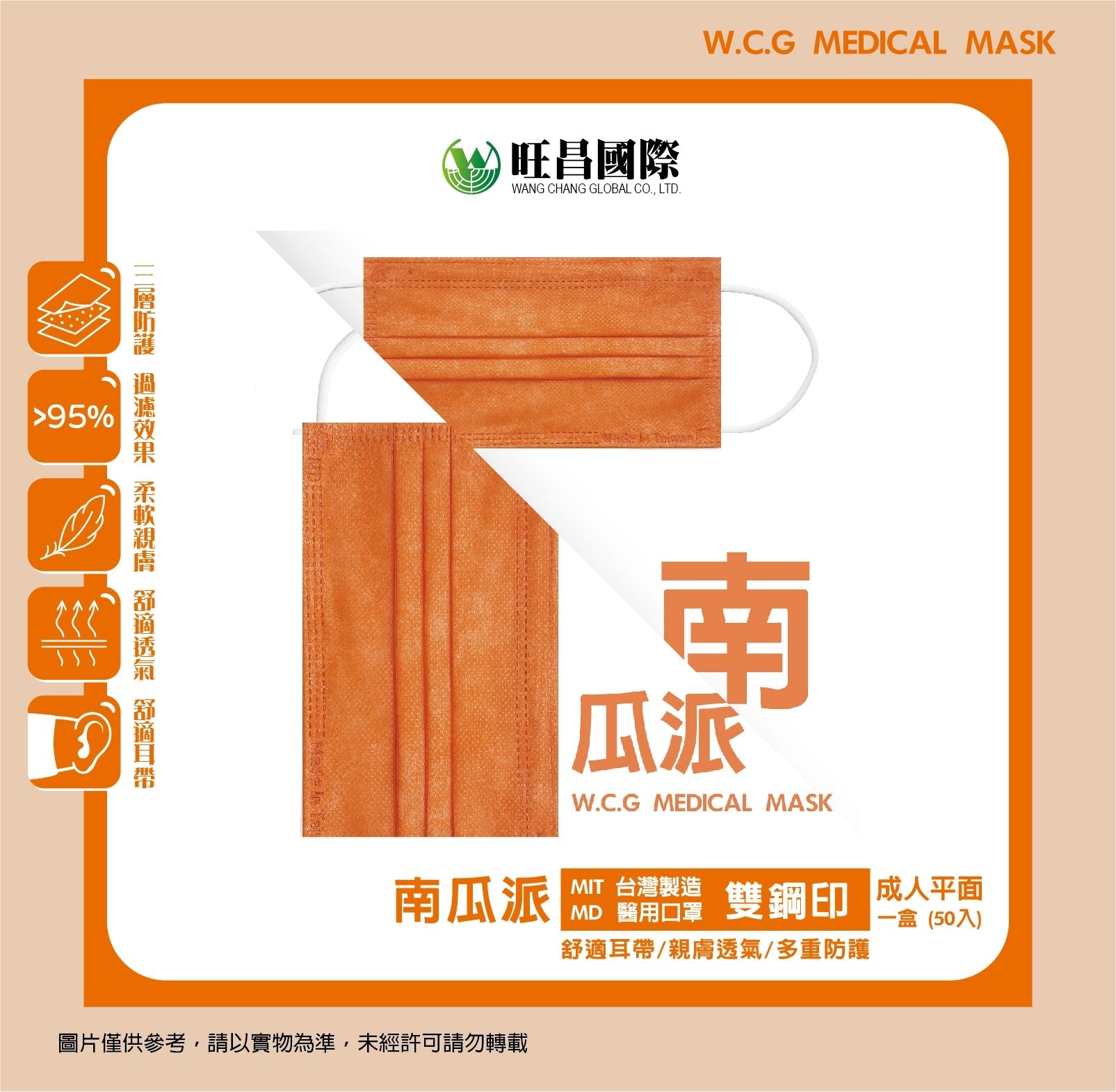 南瓜派 / 成人平面（50入一盒）