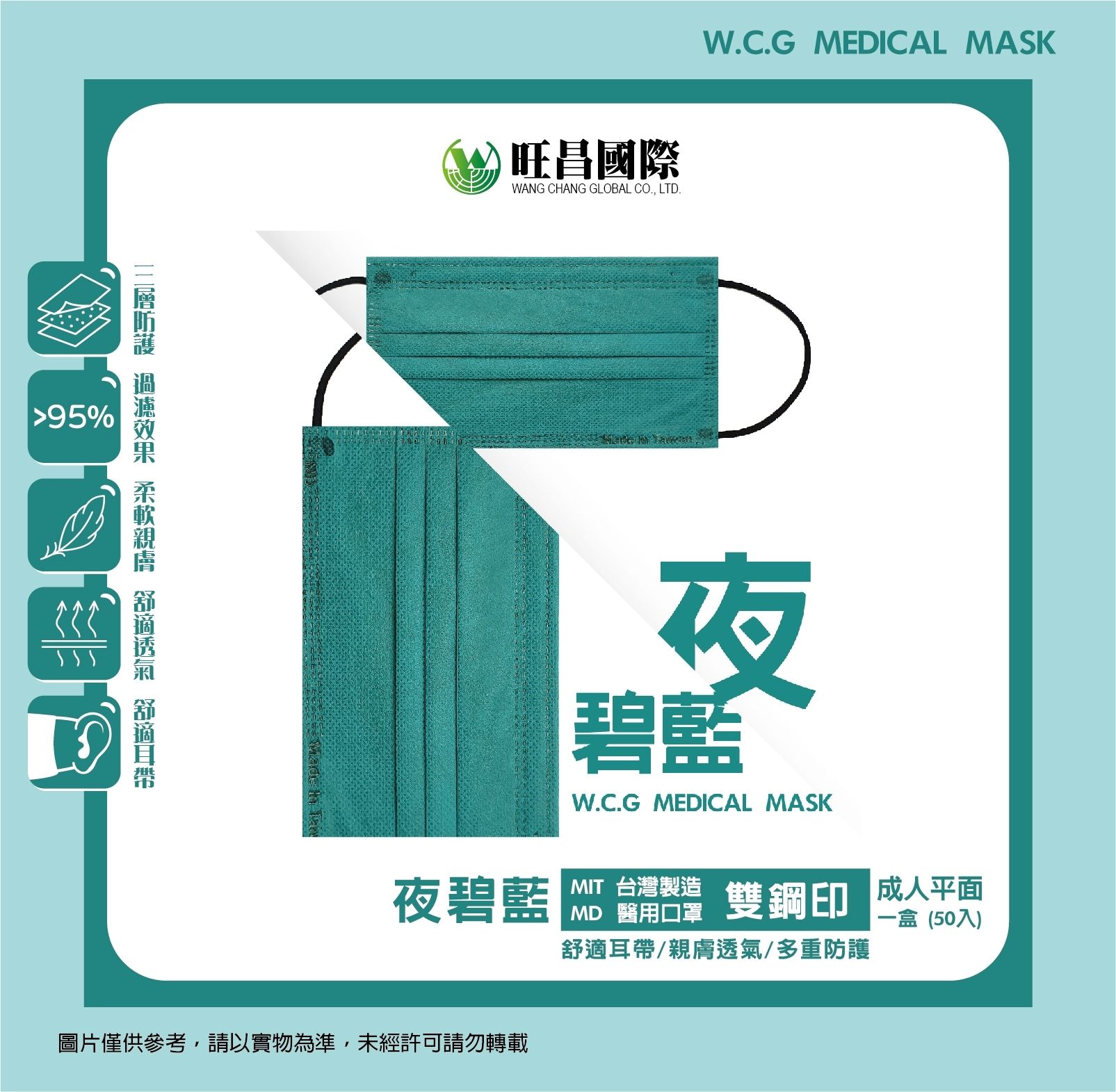 夜碧藍 / 成人平面（50入一盒）