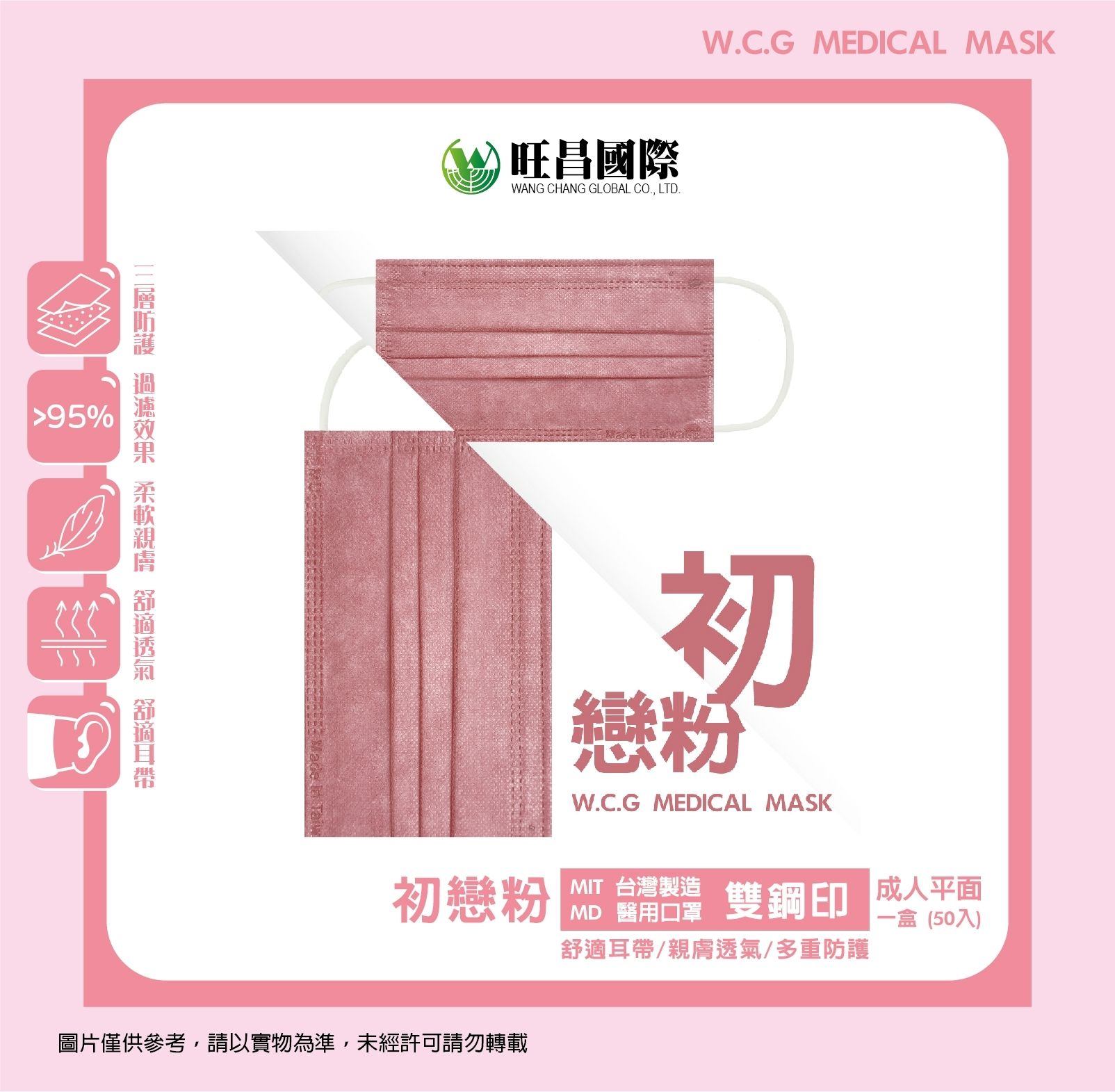 初戀粉 / 成人平面（50入一盒）