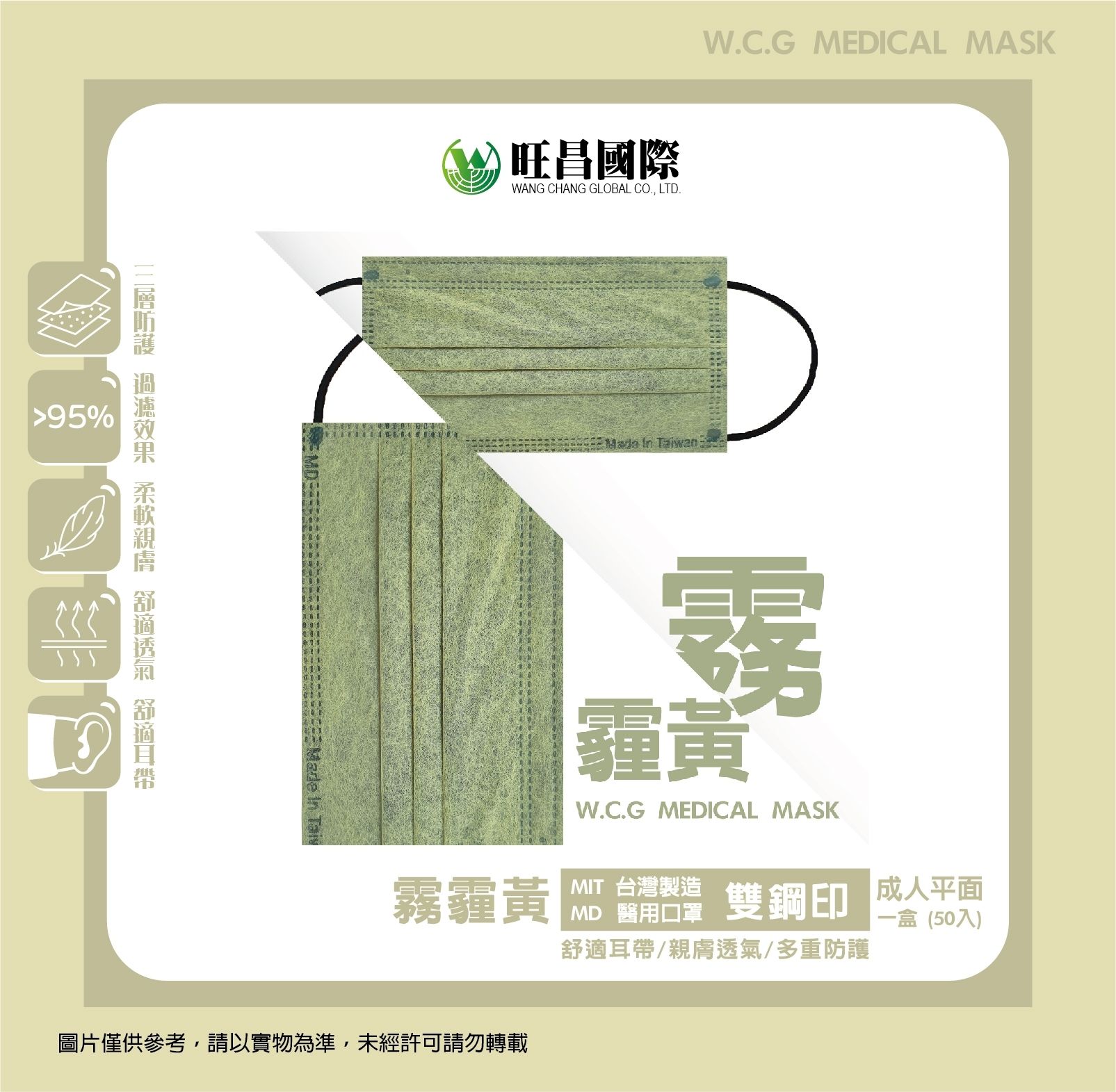 霧霾黃 / 成人平面（50入一盒）