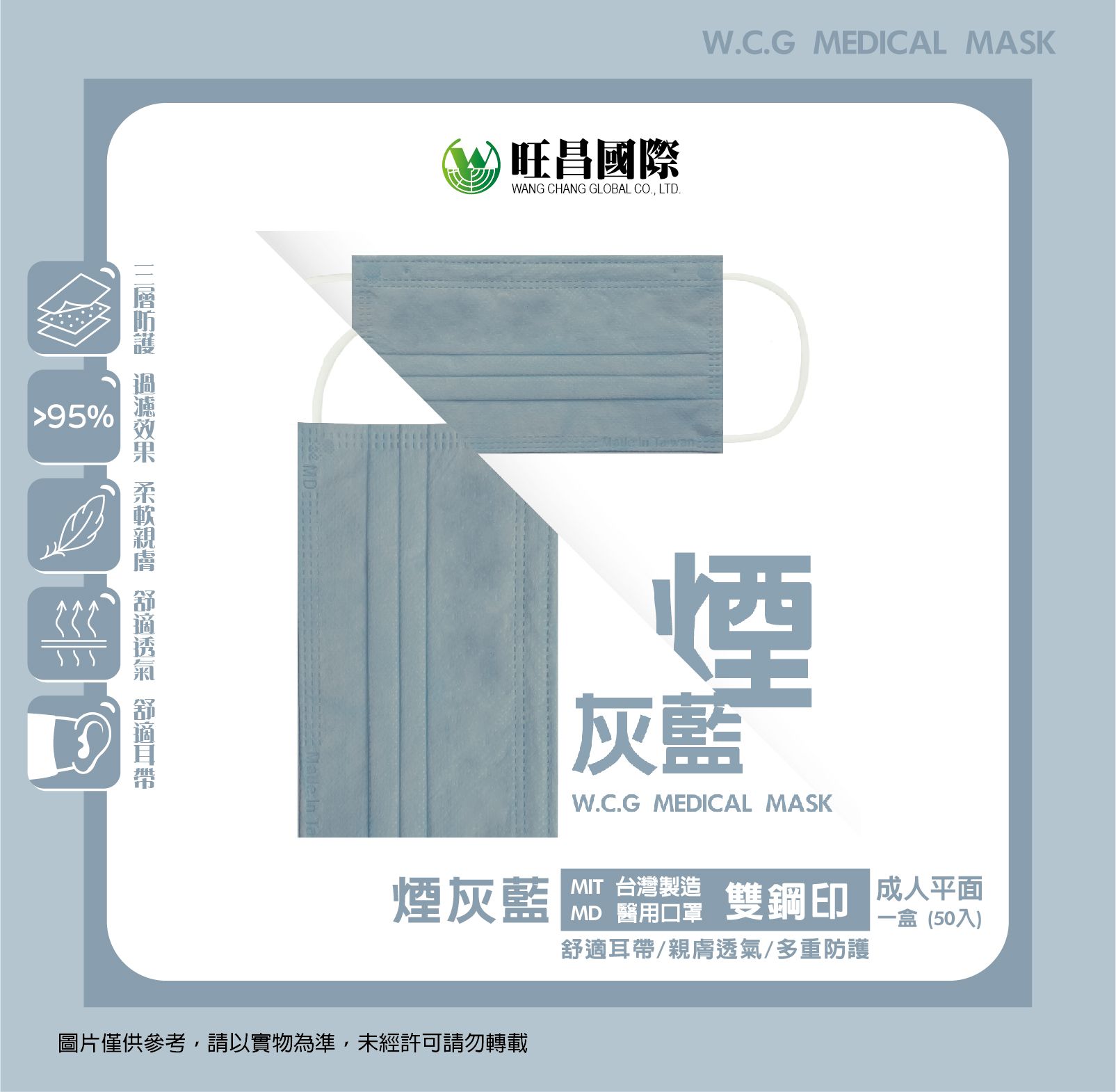 灰藍 / 成人平面（50入一盒）#現貨不用等