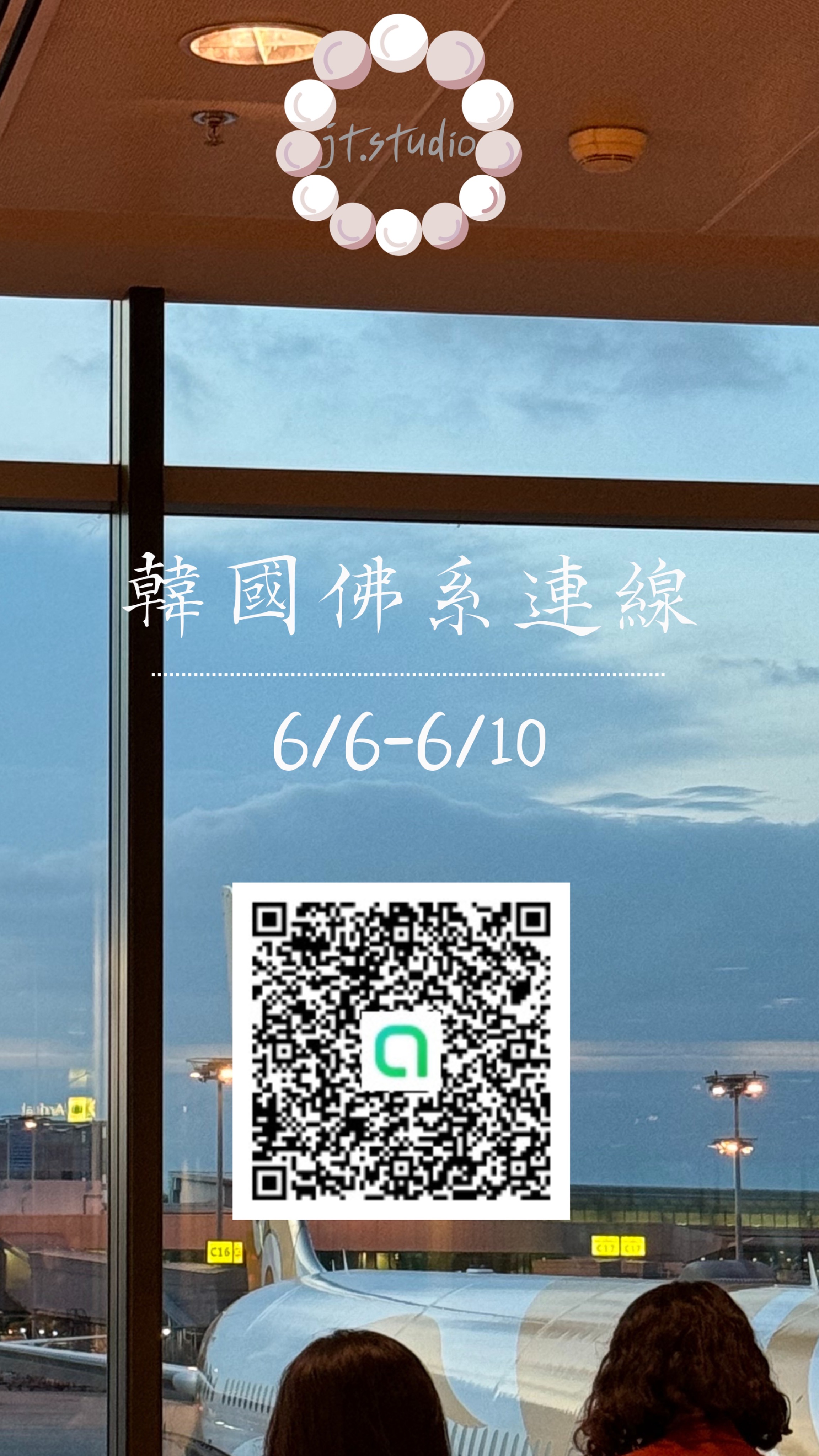 韓國佛系連線🇰🇷