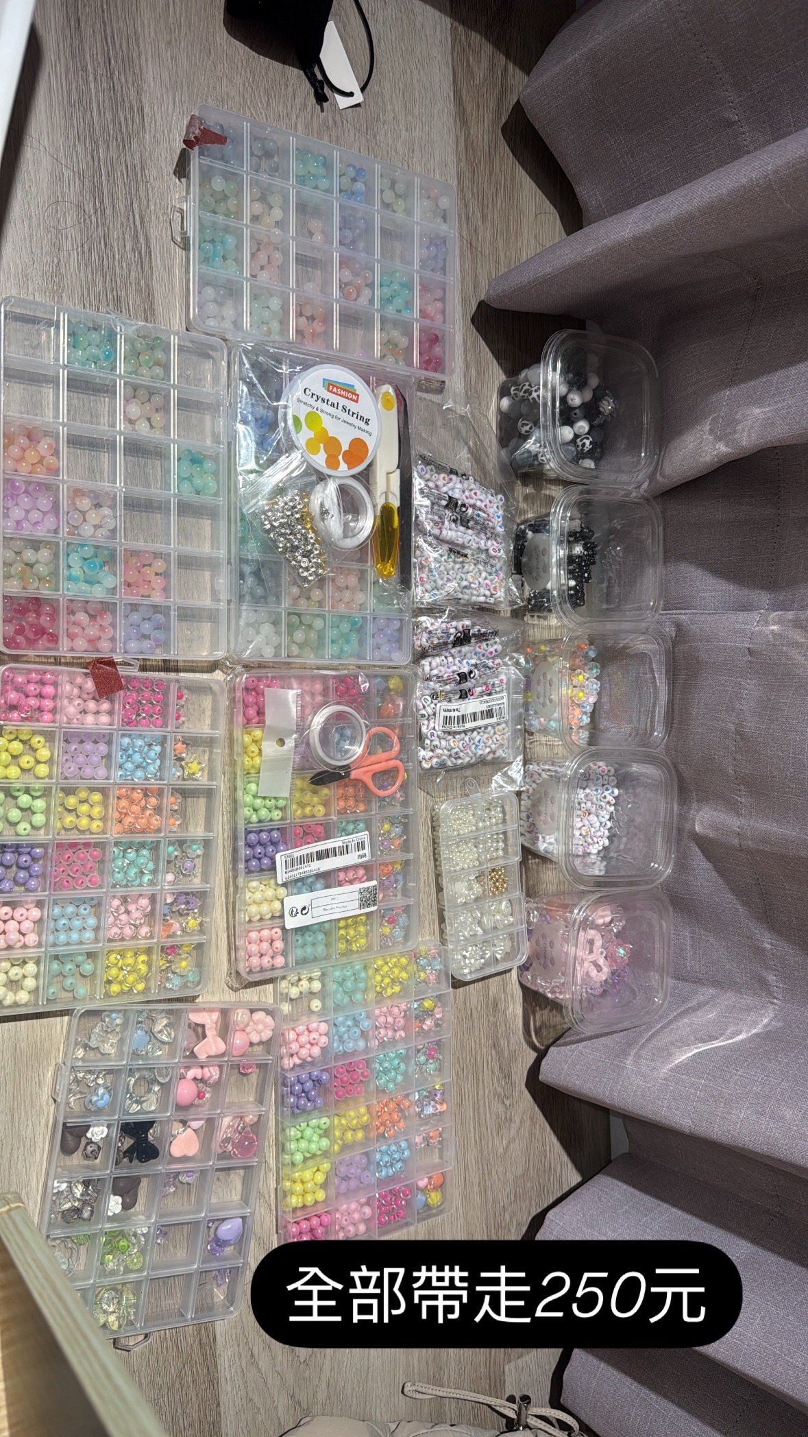 二手物品