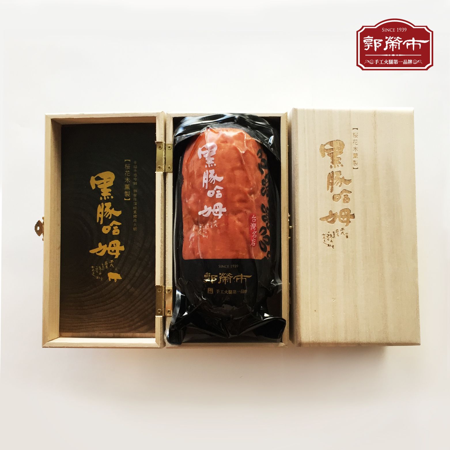 郭榮市黑豚哈姆-1000g