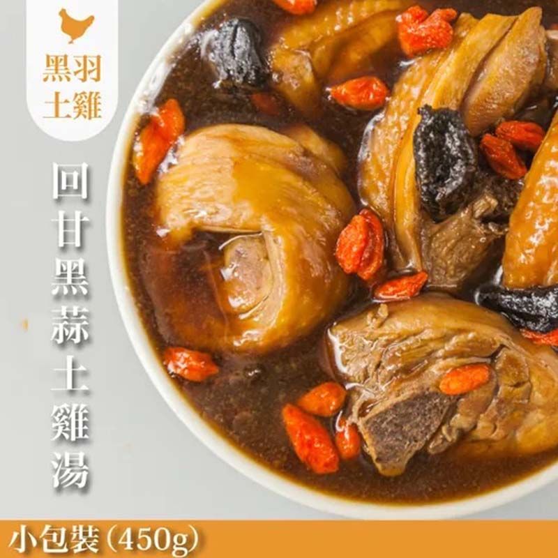 《團購美食》天然回甘黑蒜雞湯（土雞）-小包裝450g