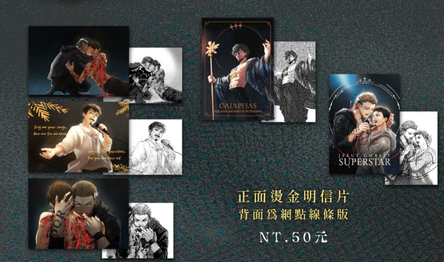 JCS世巡燙金明信片