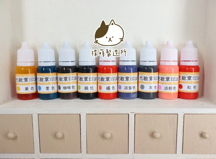 加購10ml印油