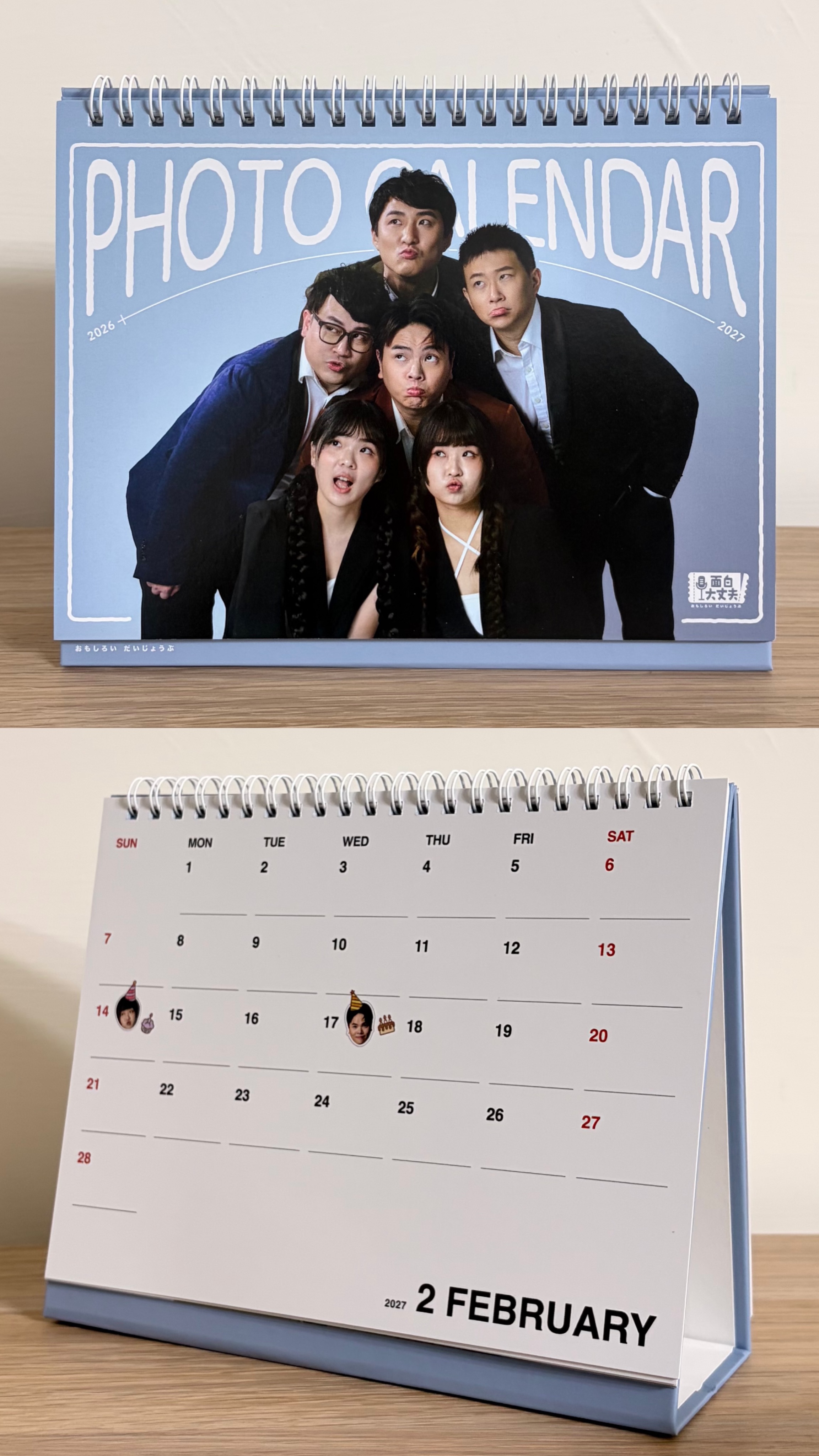 面白寫真年曆