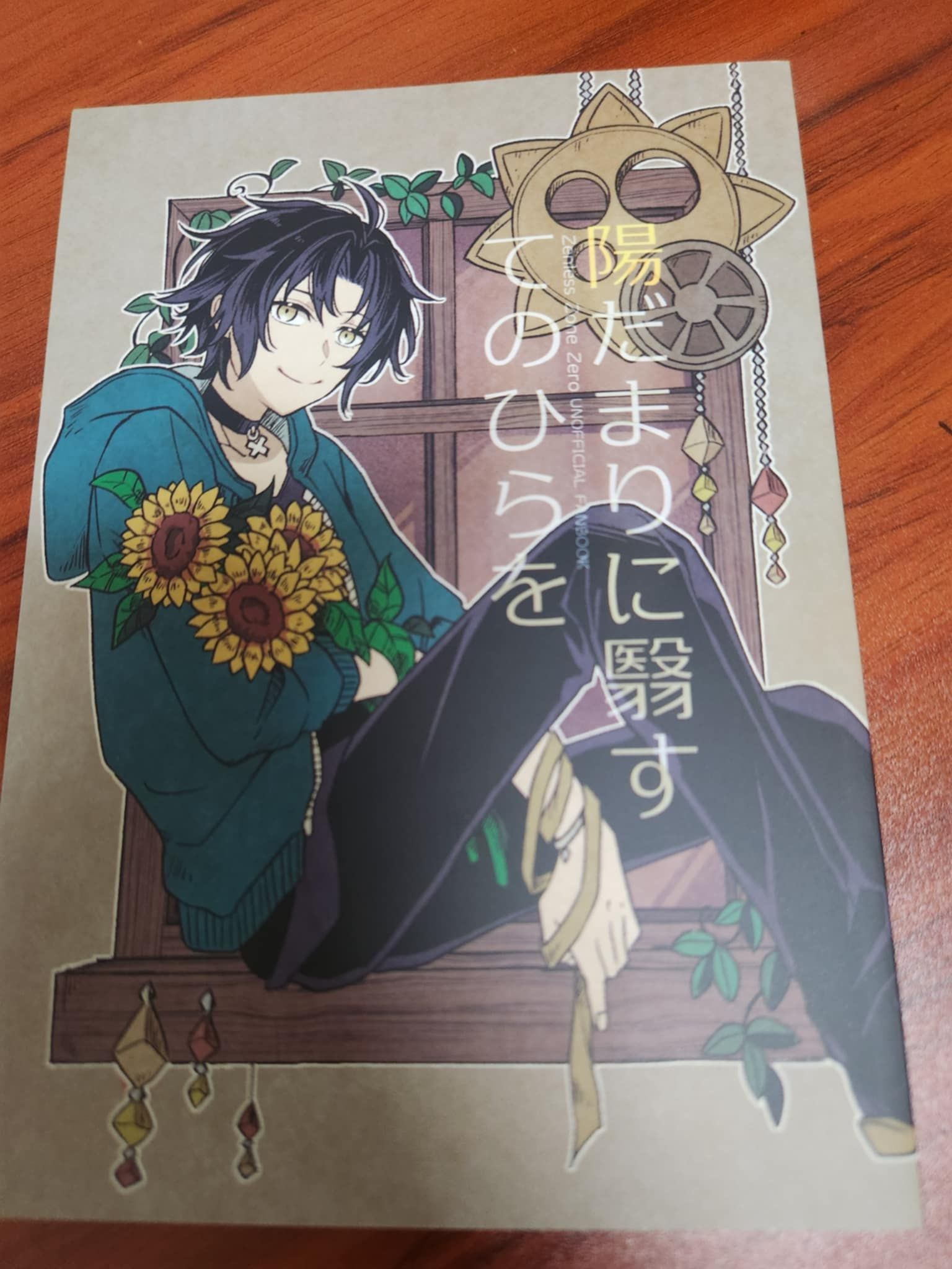 絕區零同人本