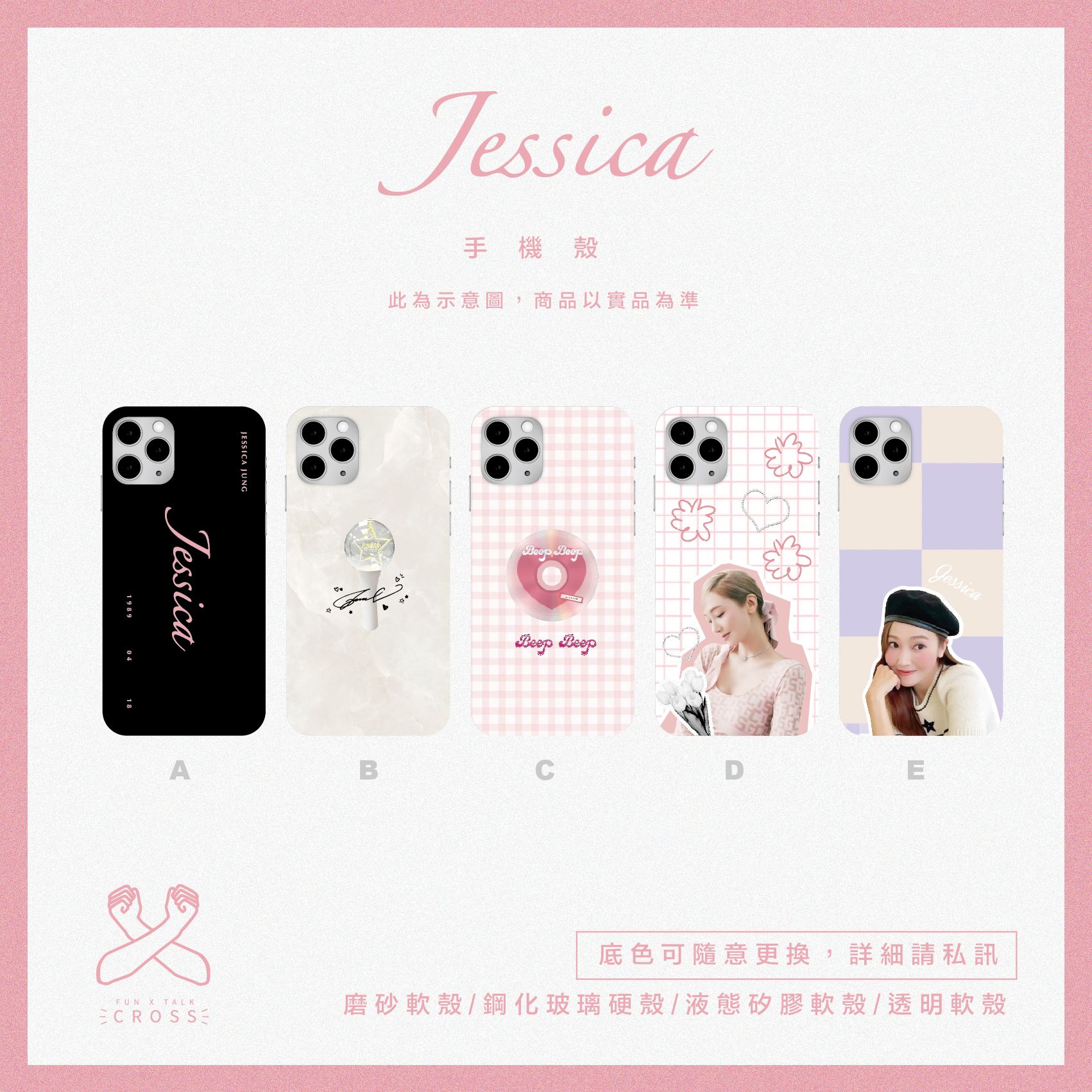 【Jessica】手機殼 透明軟殼（請點圖看更多選項）【預購14-20天】