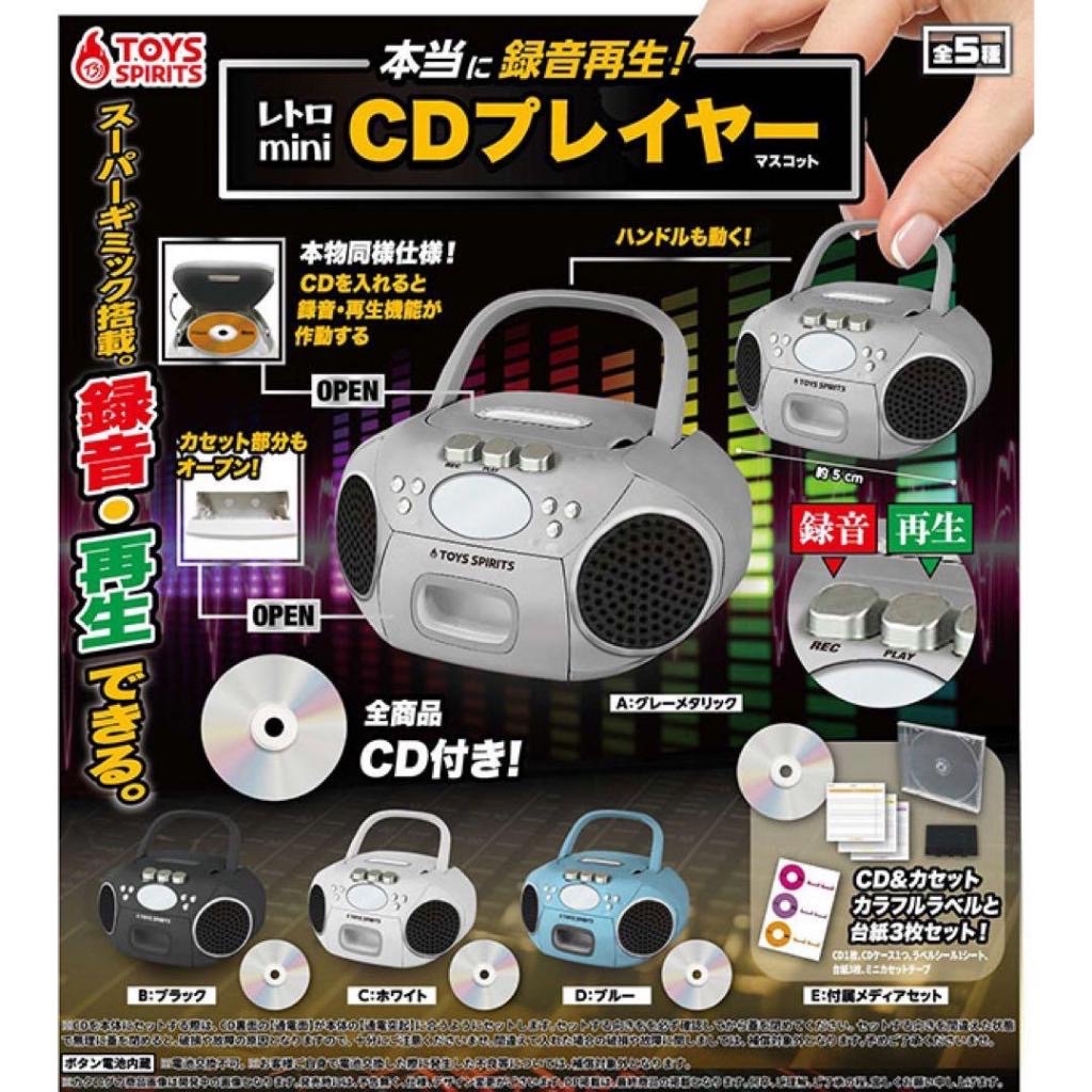 錄音機扭蛋（請先登記）