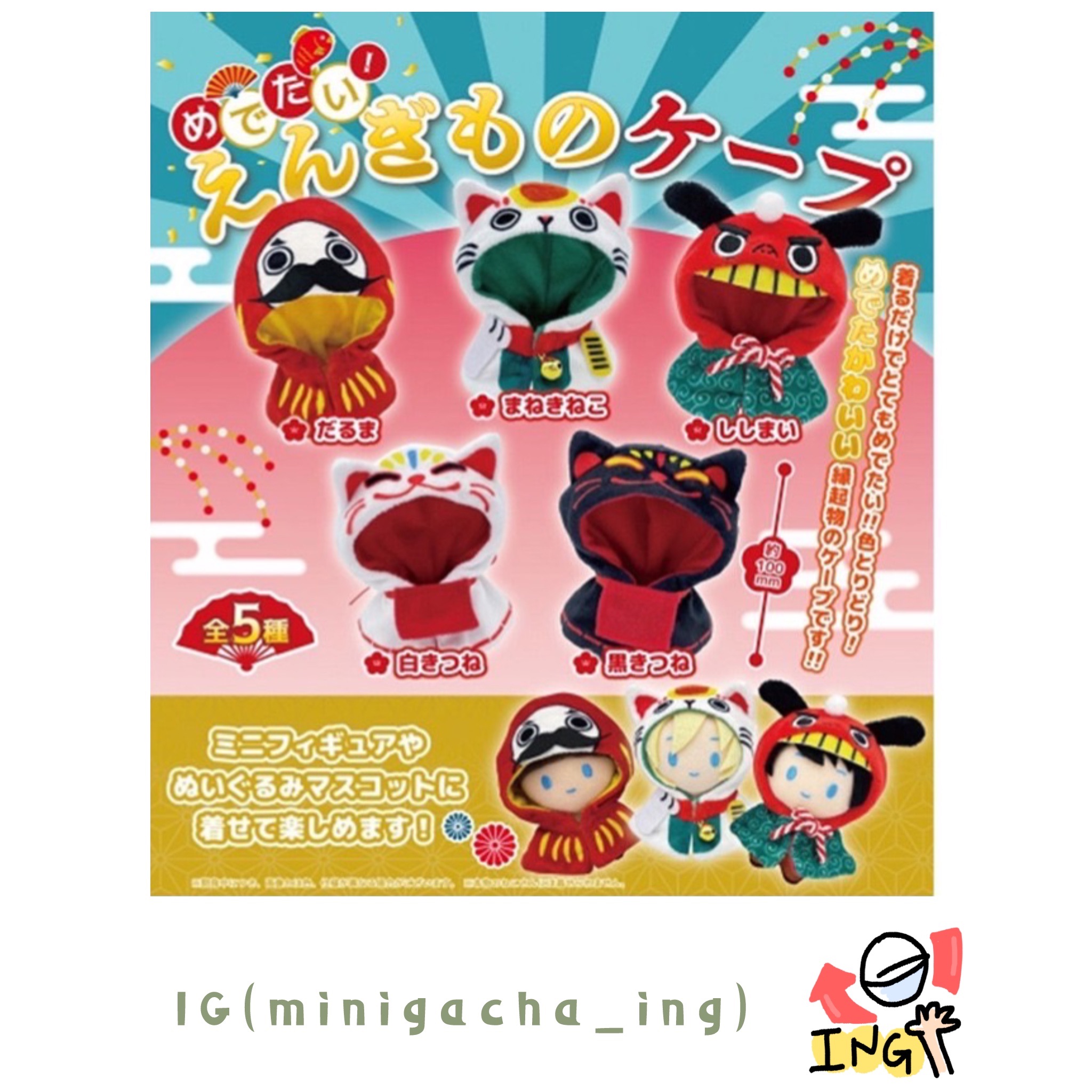 日本文化娃娃衣