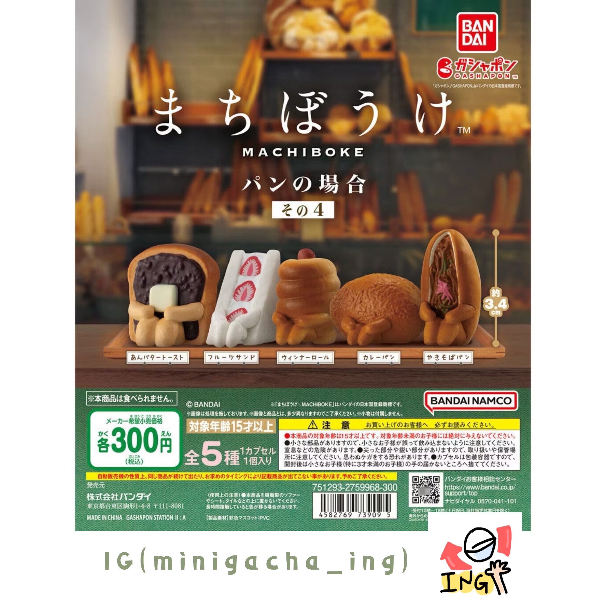 等待中的麵包P4