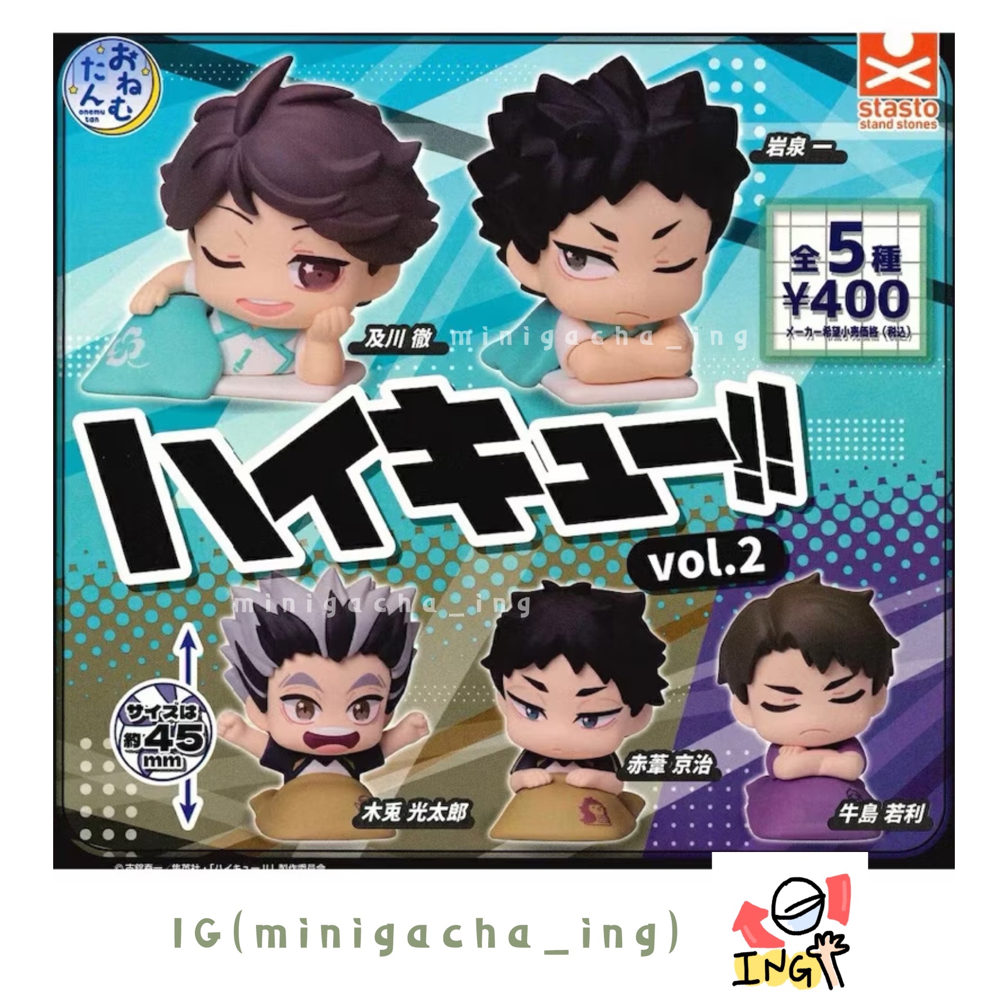 排球少年睡眠公仔p2