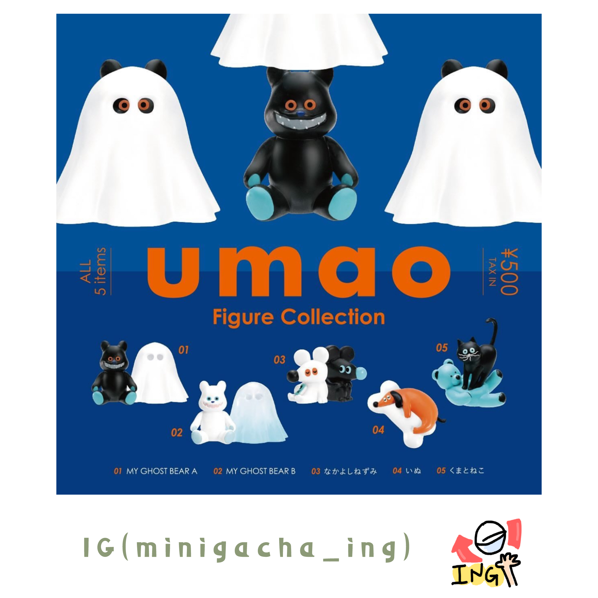 Kenelephant （再販）日本插畫家Umao公仔（全5款）