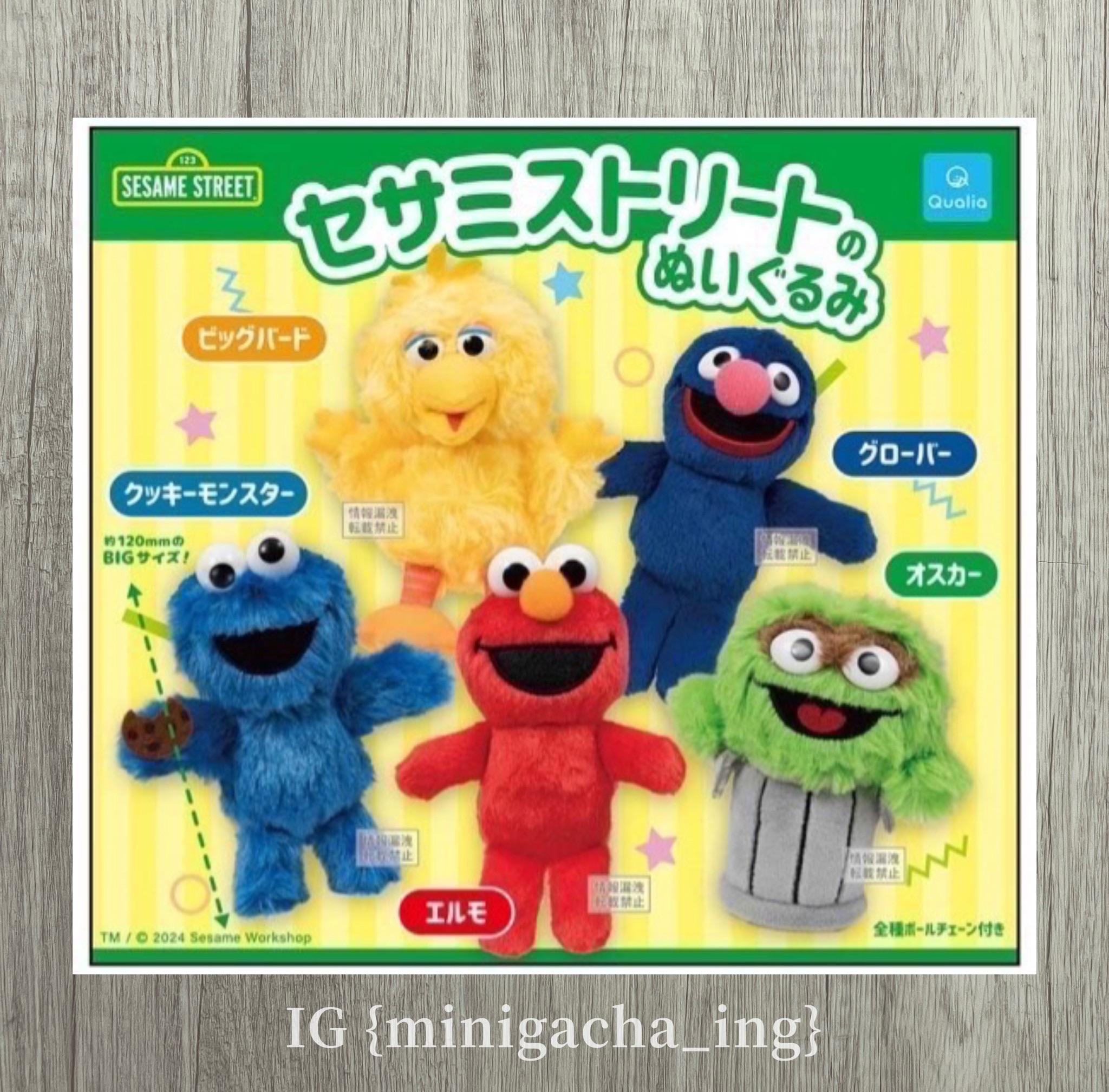 芝麻街絨毛吊飾