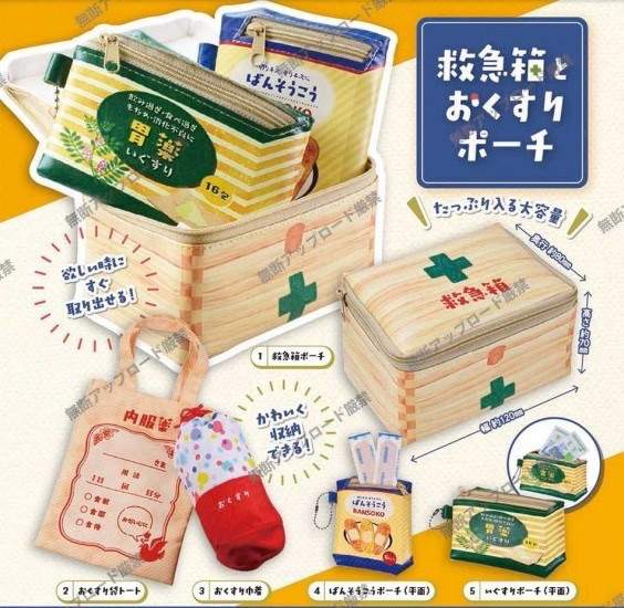 Tarlin 急救箱與藥袋小物包（全套5款）