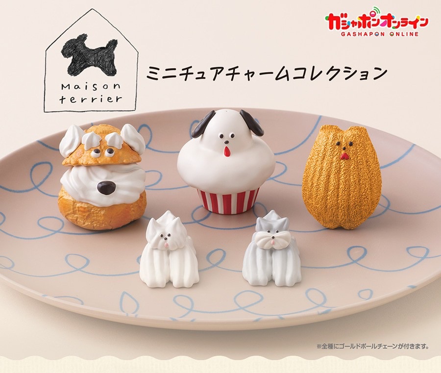 萬代 Maison terrier 迷你吊飾收藏（全5種）