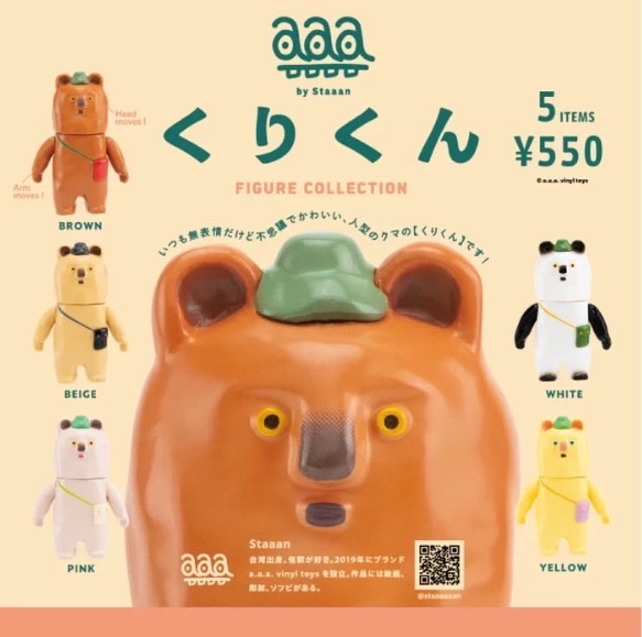 Kenelephant 栗子君公仔（全套5款）