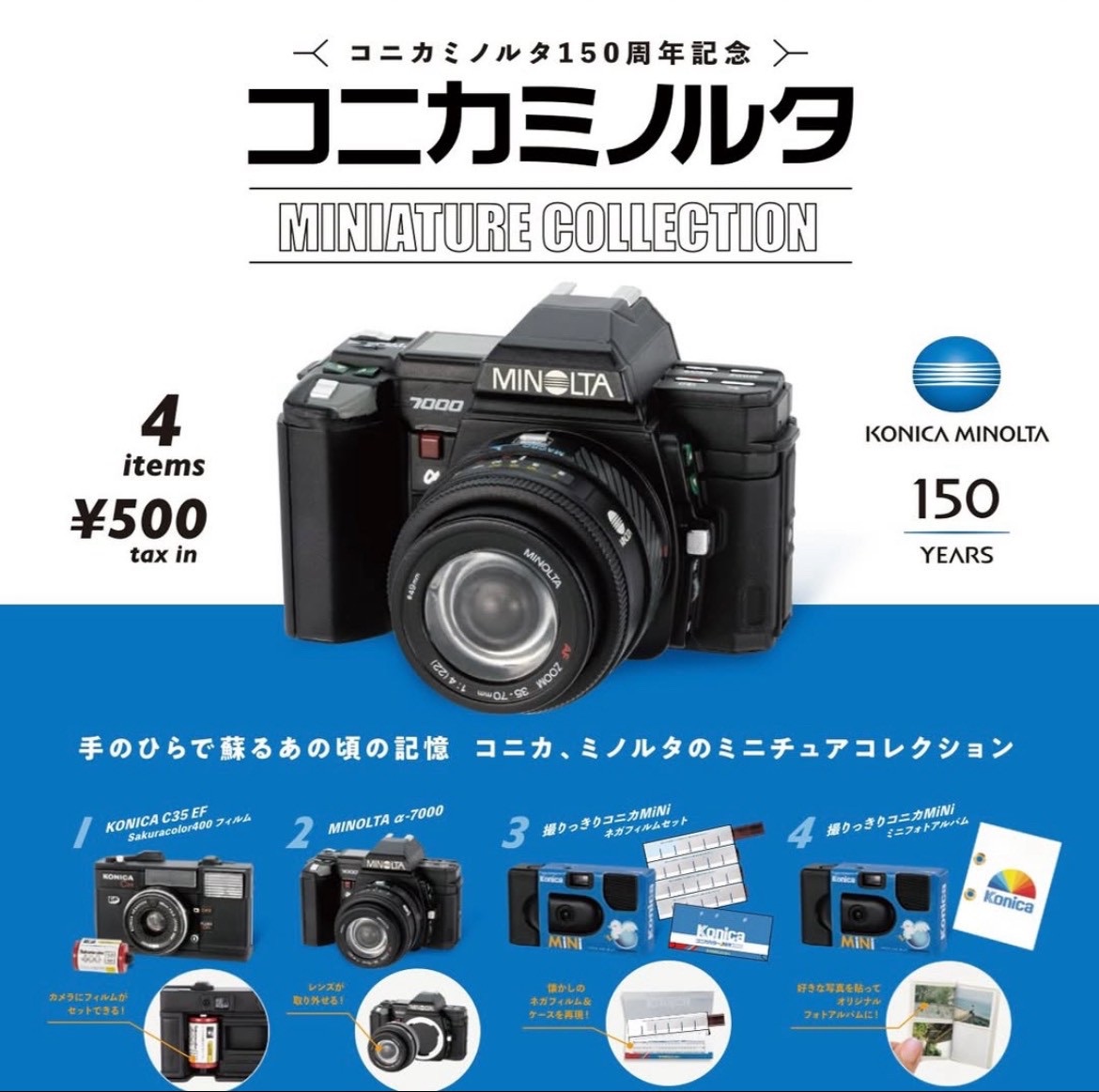 Kenelephant （再販25）KONICA MINOLTA相機模型