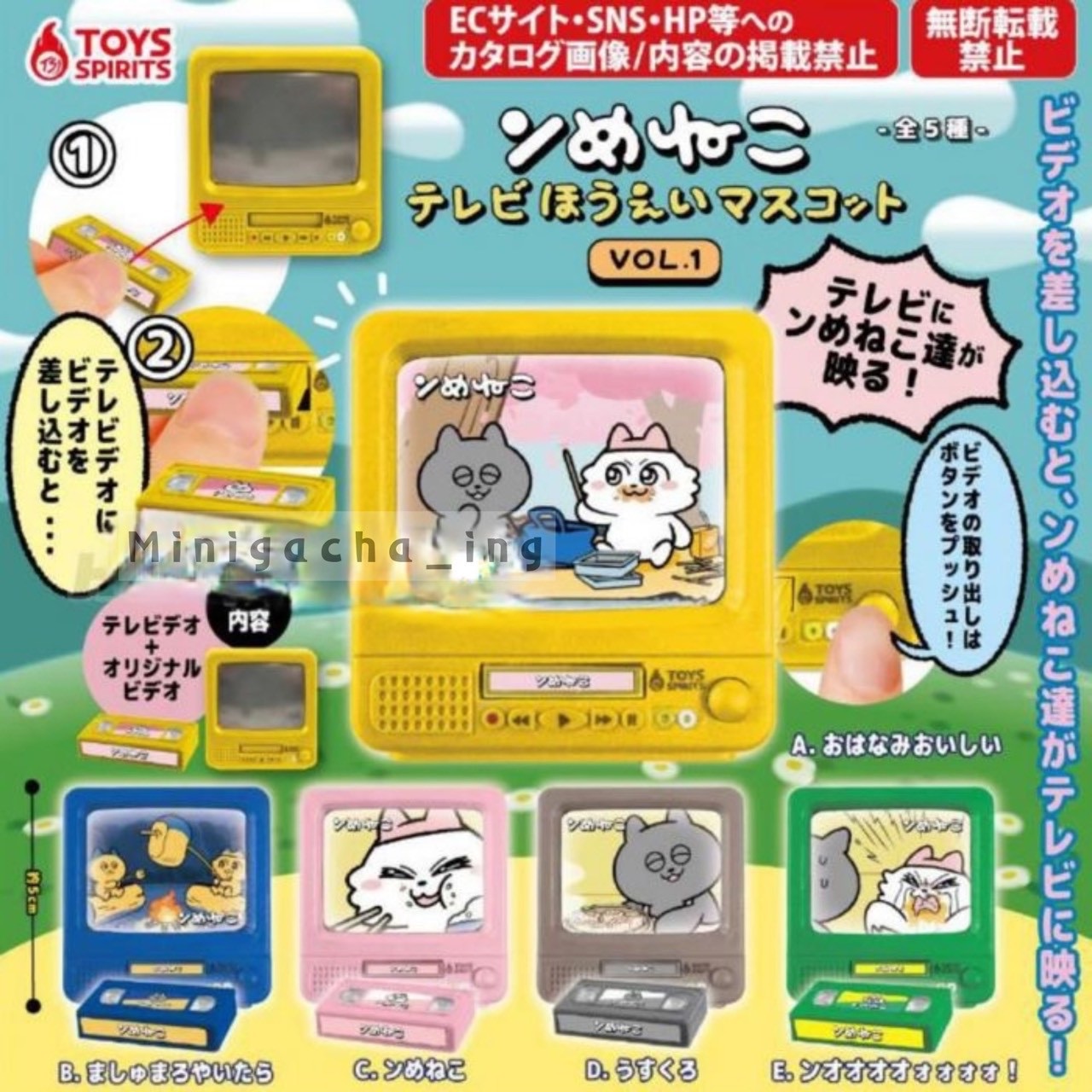 Toys Spirits nmeneko 嗚莓貓貓電視模型（全套5款）
