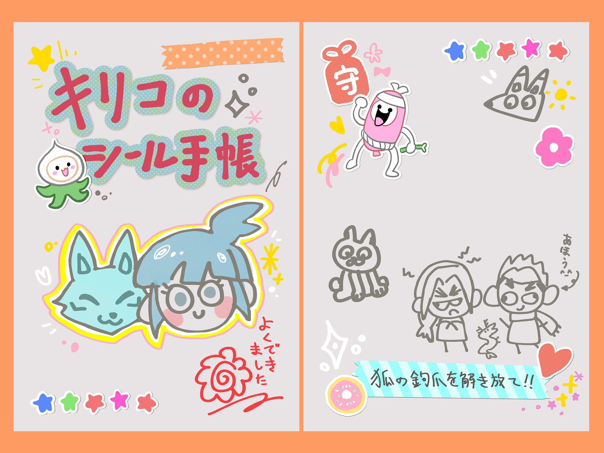 【鬥陣特攻】家守霧子的貼紙簿