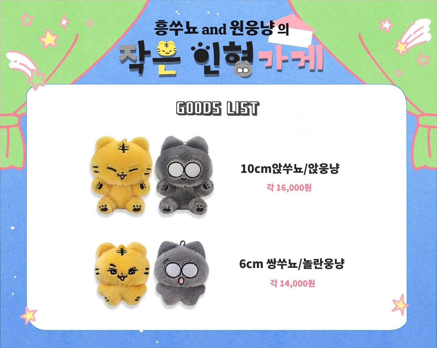 6cm 쌍쑤뇨（全新未拆）