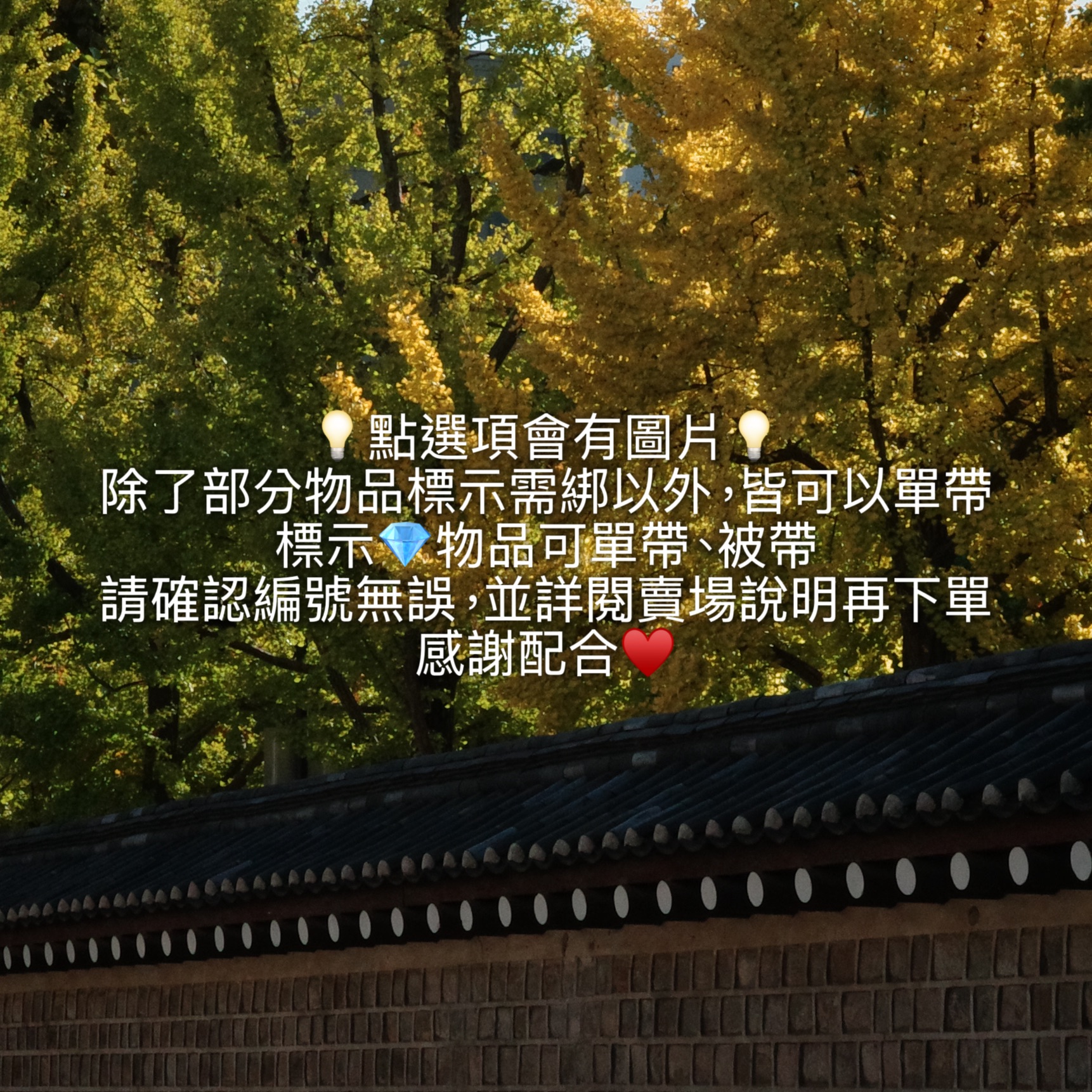 售物 / 整圖售，部分需綁💎