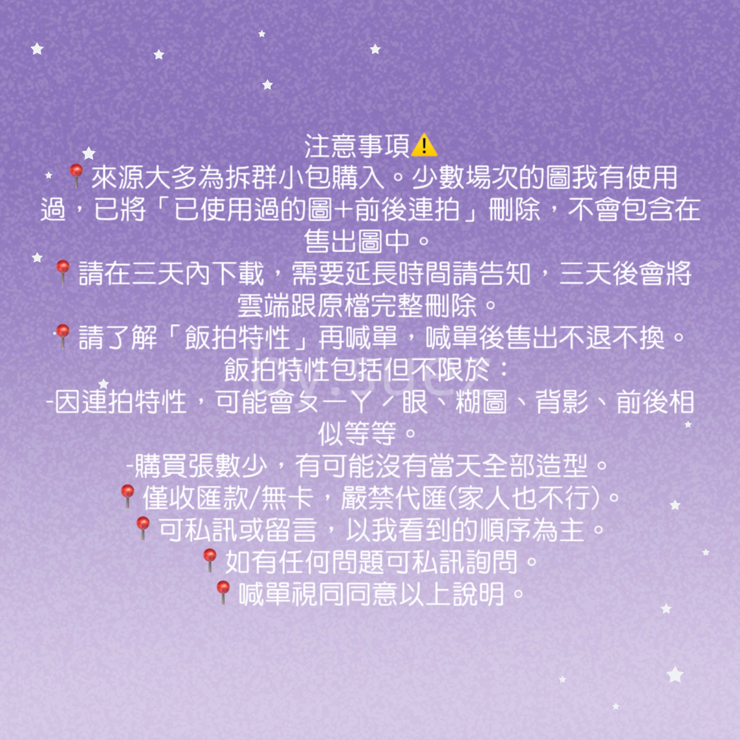飯拍🉑私訊詢問
