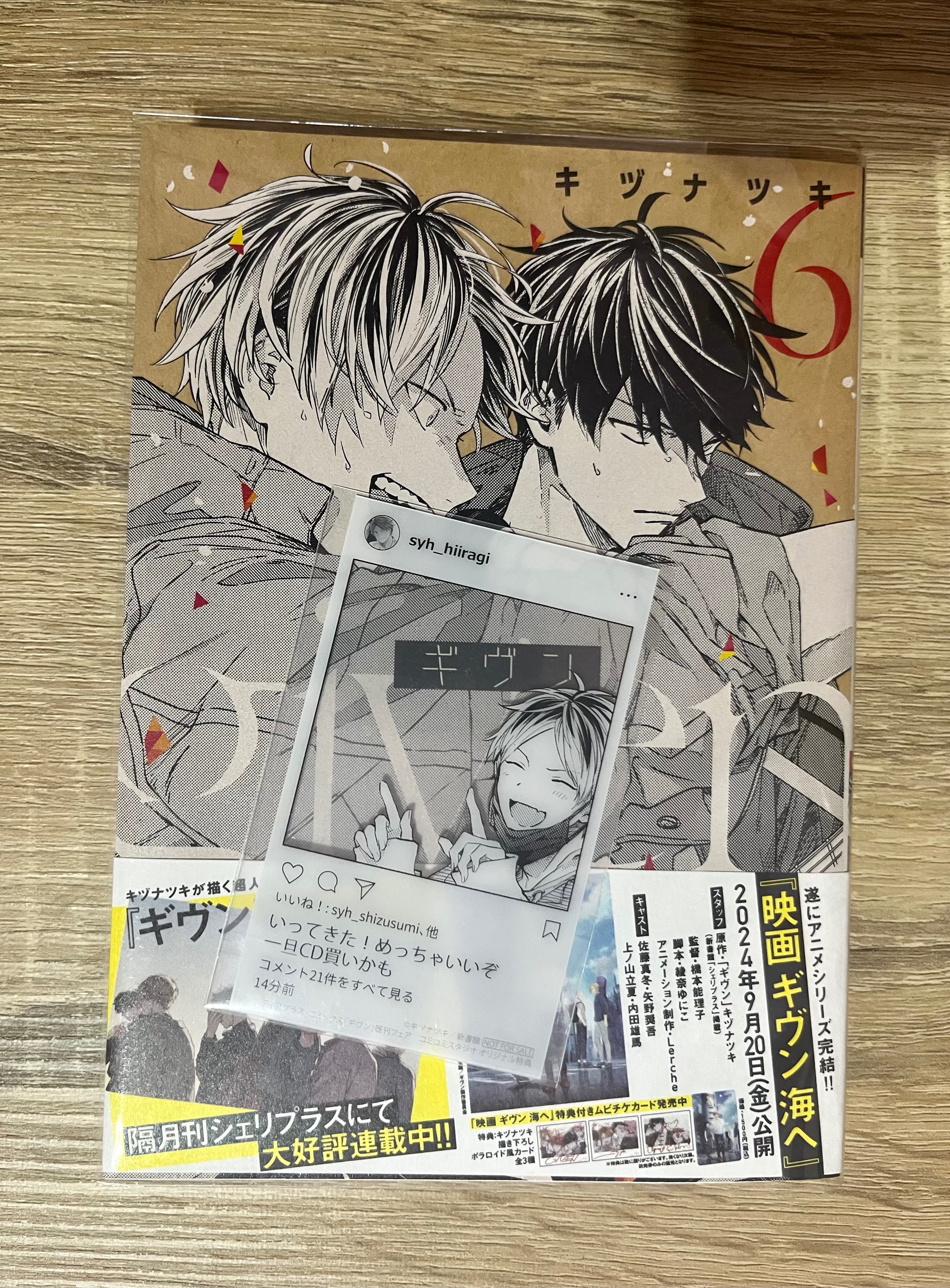 柊透卡+第六集漫畫+壓克力磚