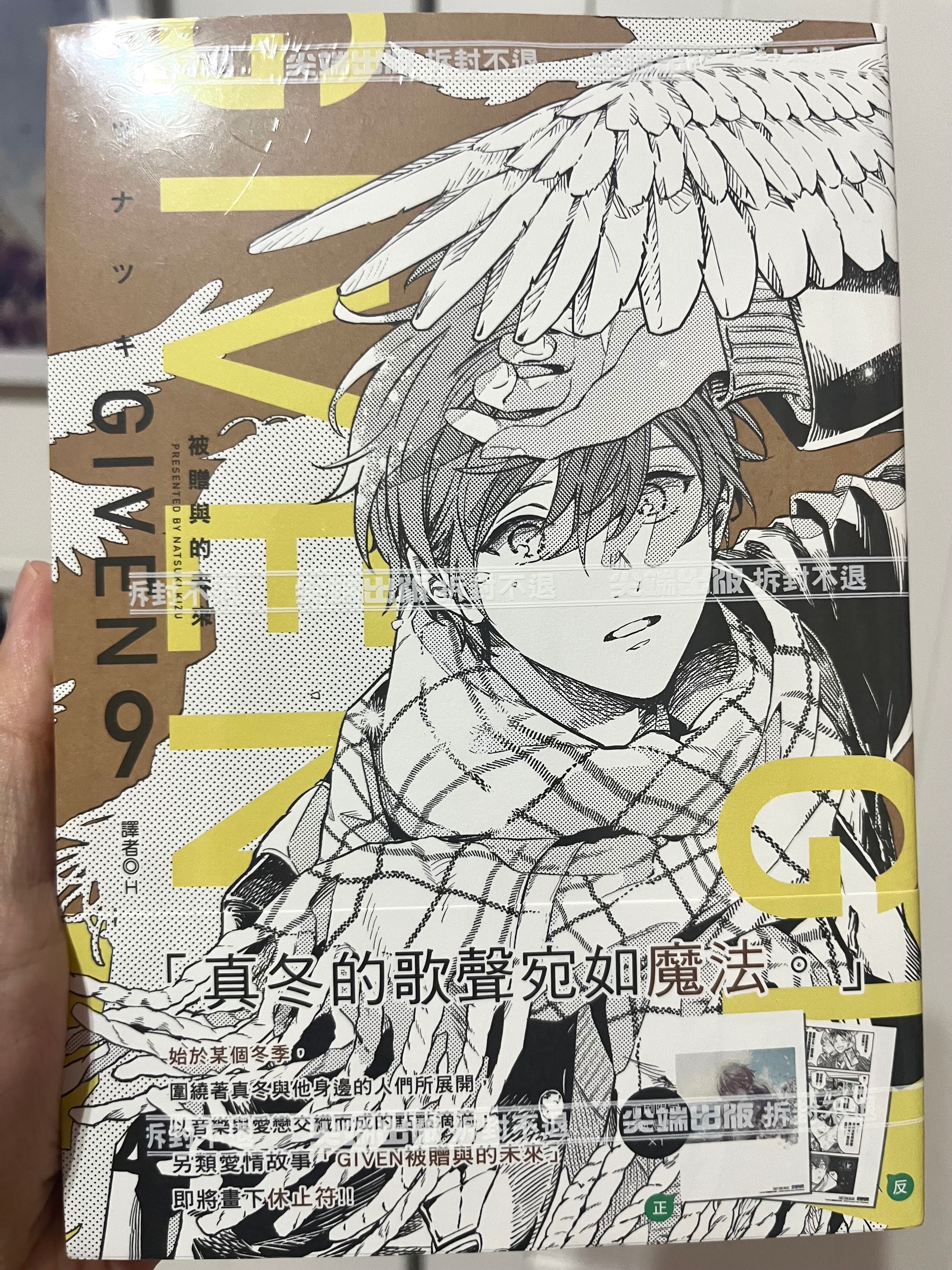 台版第九集首刷