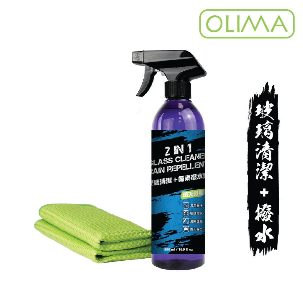 OLIMA氟素玻璃清潔+潑水劑 2合1送魚鱗格玻璃布