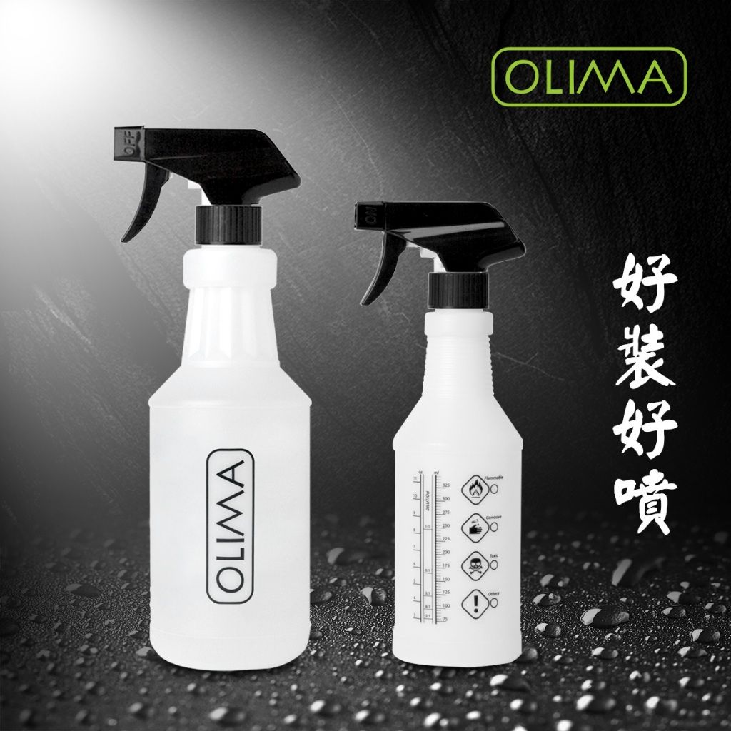 OLIMA大噴四方噴頭+500ML或900ML噴瓶