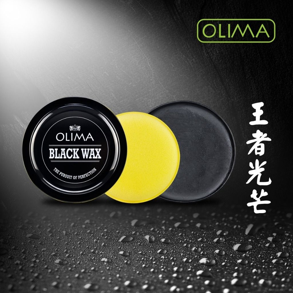 OLIMA 黑蠟 and 白蠟 Black Wax and White Wax