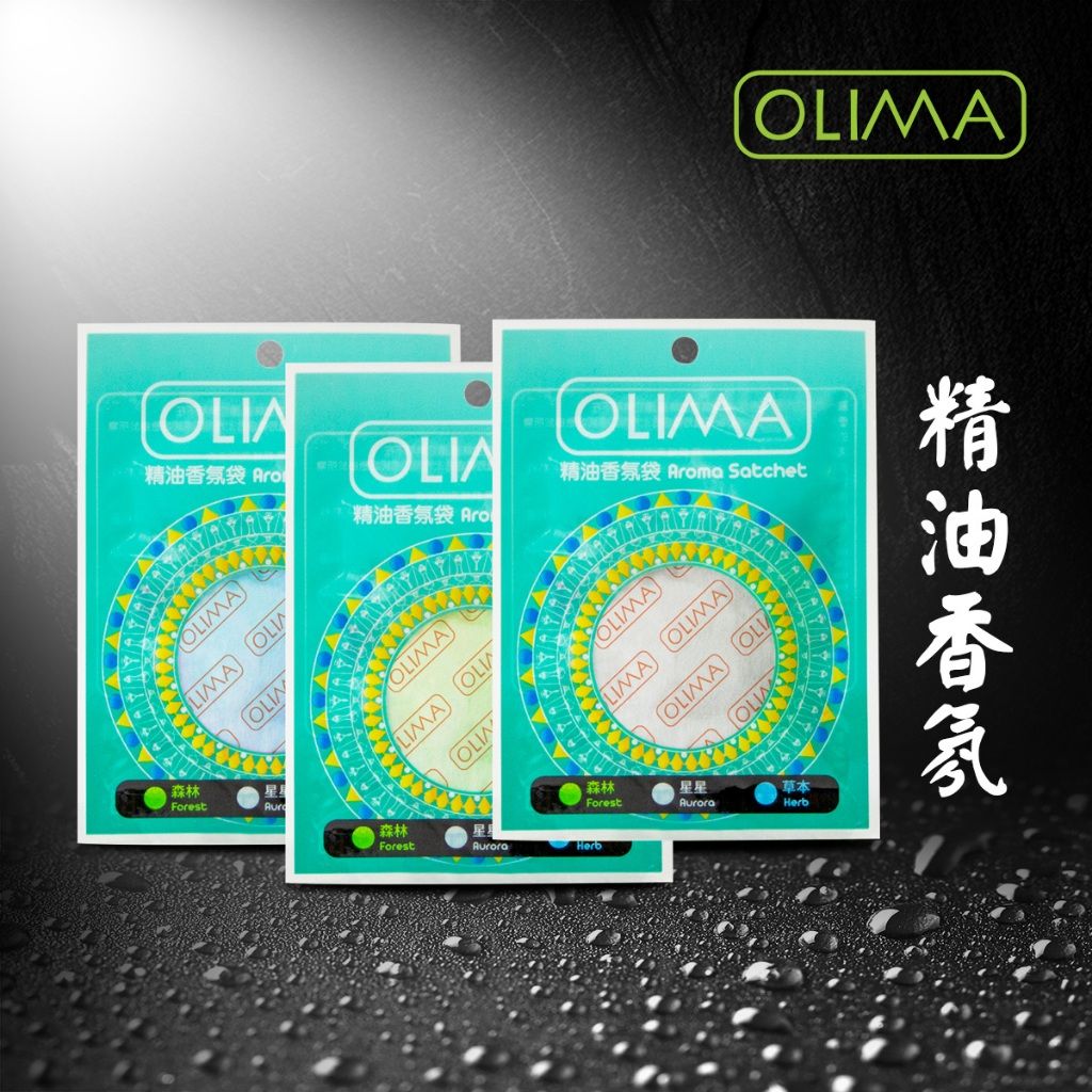 OLIMA 精油香氛袋 香包 3種味道 星星 森林 草本