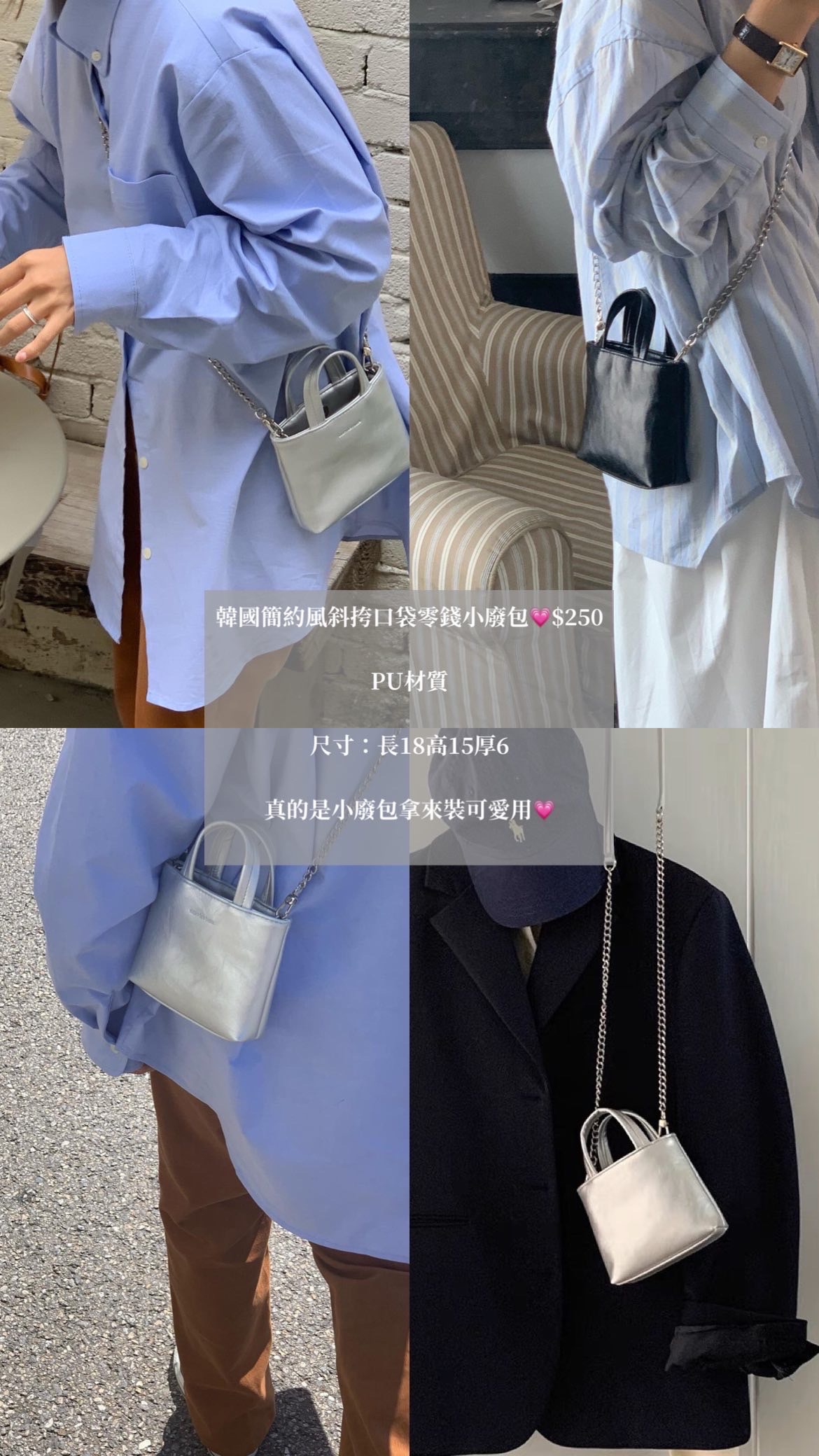 韓國簡約風斜挎口袋零錢小廢包💗