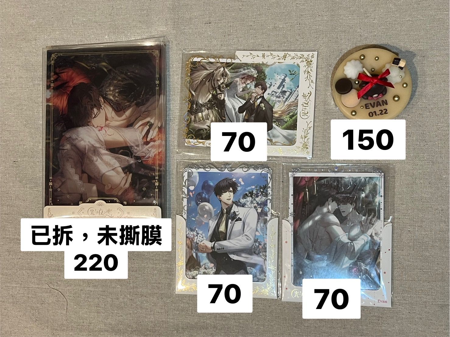 官方周邊＋線下周邊
