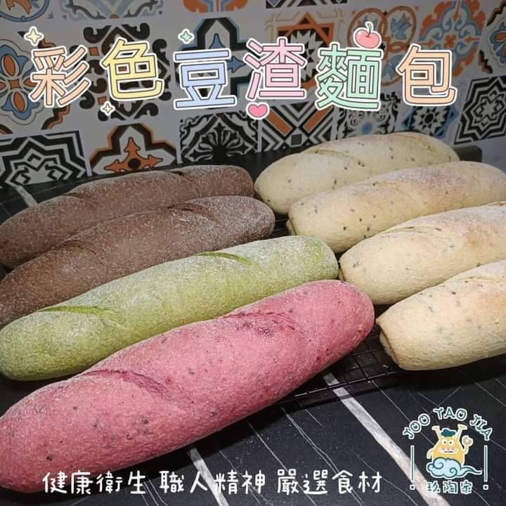 豆渣麵包一組四入優惠組（請備註選2口味）