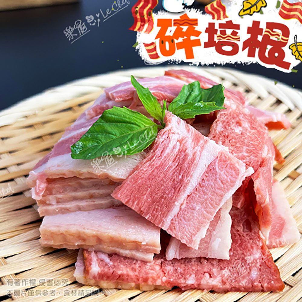 【樂廚】(冷凍) 碎培根 500g ± 5%/包