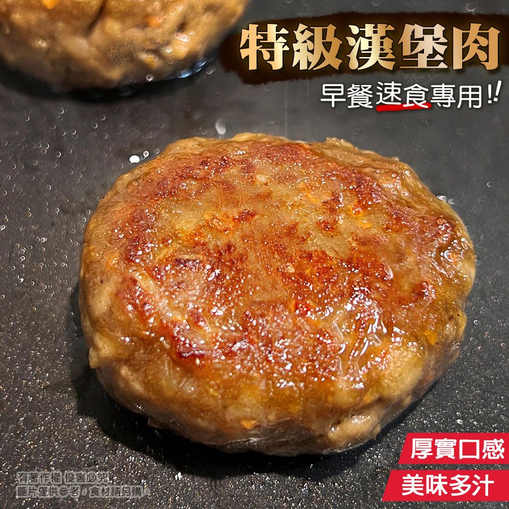 【樂廚】(冷凍) 特級漢堡肉 1000g(20顆/盒)