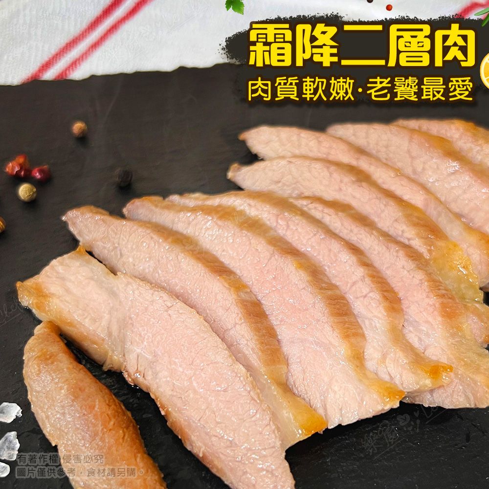 【樂廚】(冷凍)霜降二層肉200g±10%/包