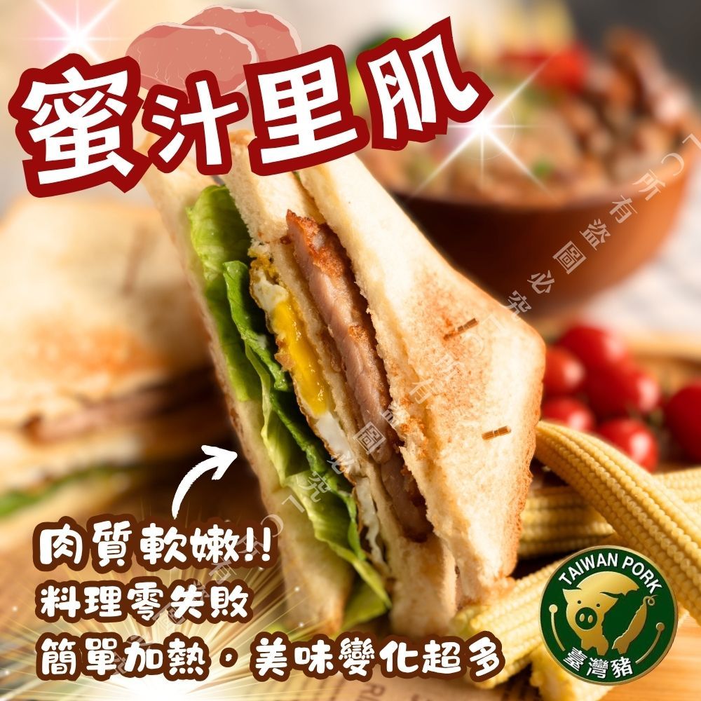 【樂廚】(冷凍) 蜜汁里肌300g±5%(3入)