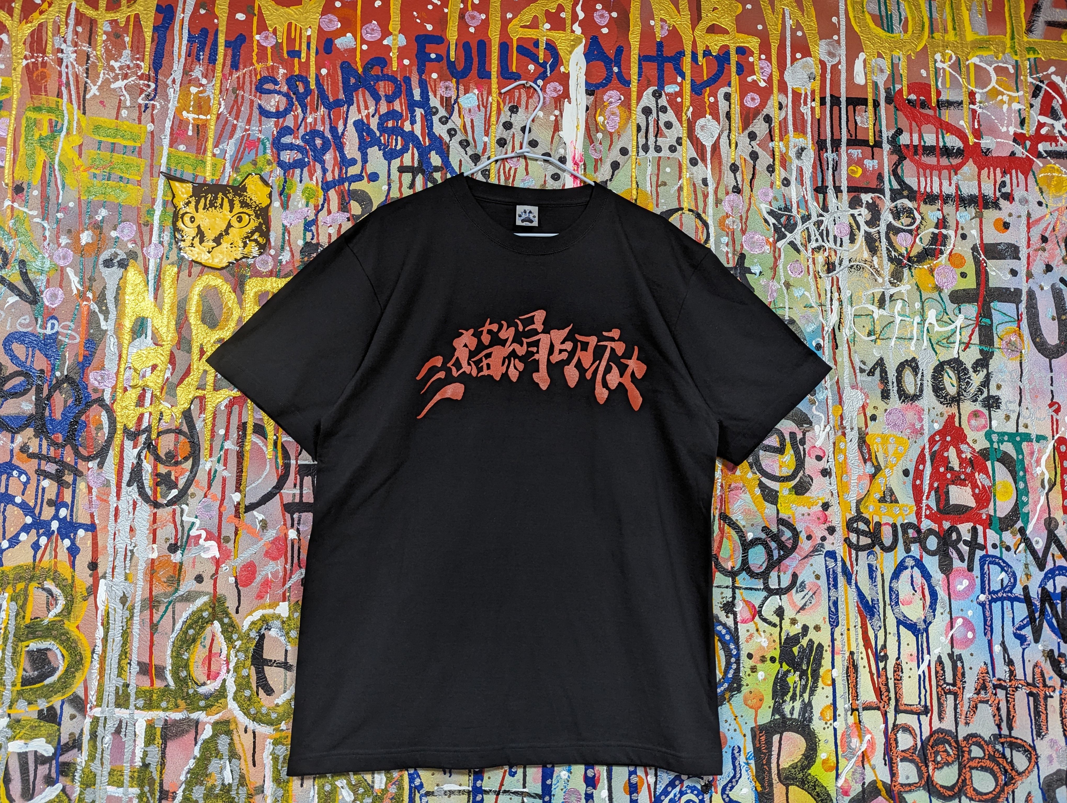 三喵絹印社 黑色